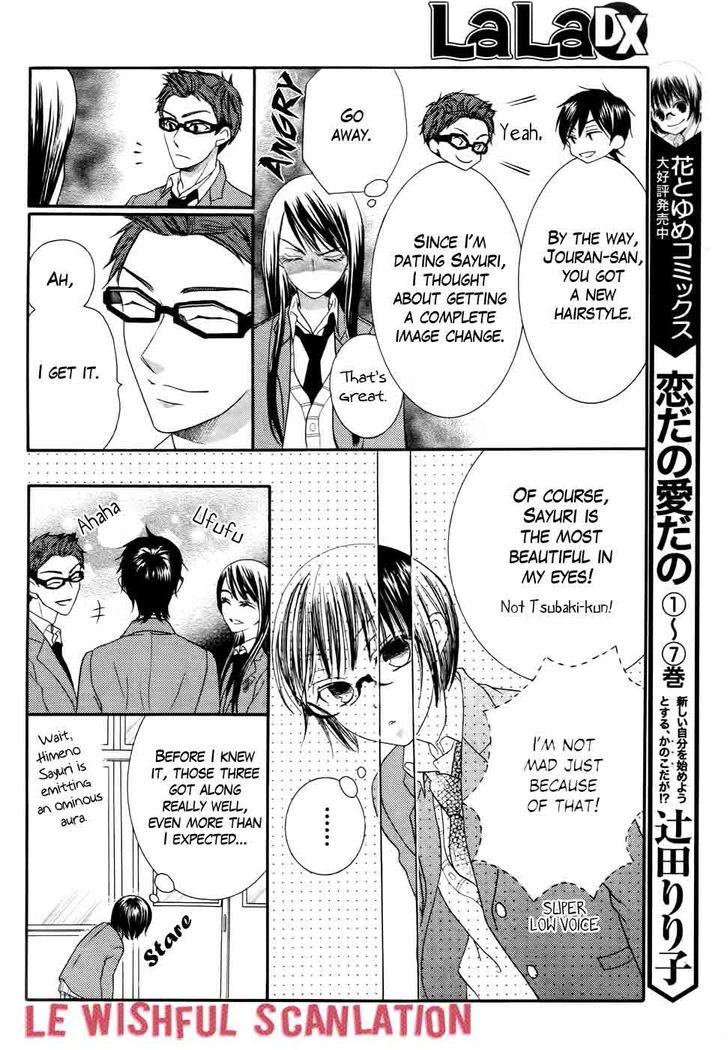 Koi Dano Ai Dano Chapter 29 #11