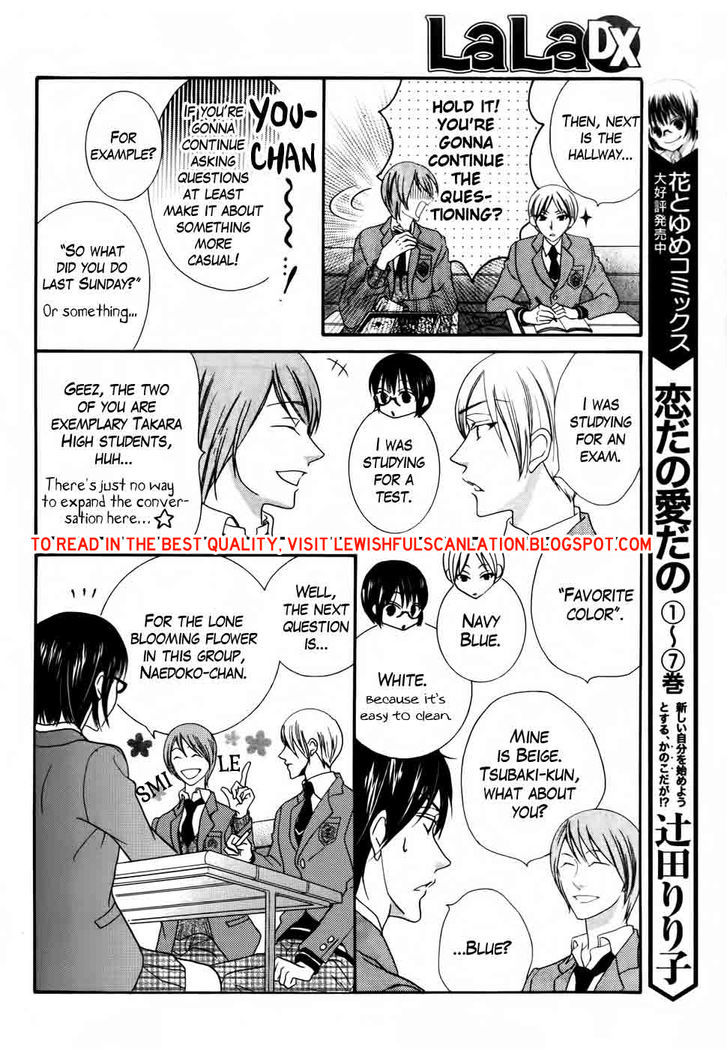 Koi Dano Ai Dano Chapter 30 #19