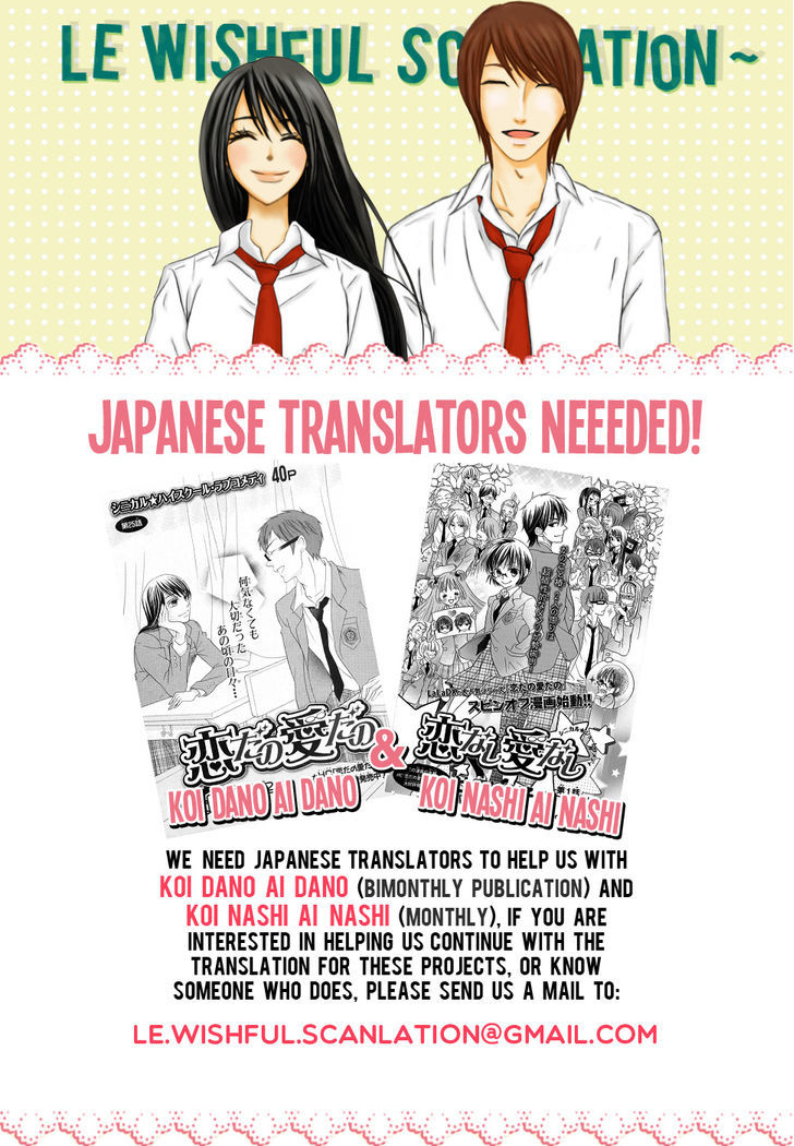 Koi Dano Ai Dano Chapter 26 #48