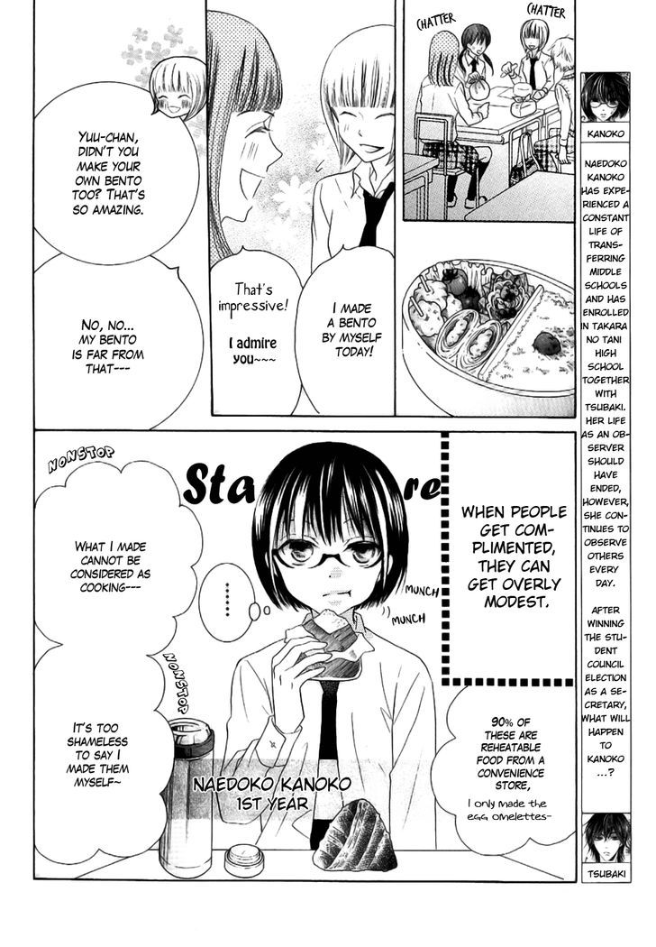 Koi Dano Ai Dano Chapter 23 #4