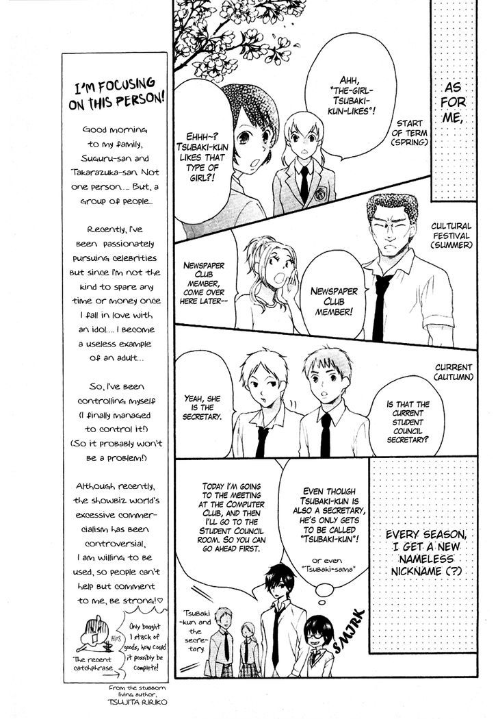 Koi Dano Ai Dano Chapter 23 #11