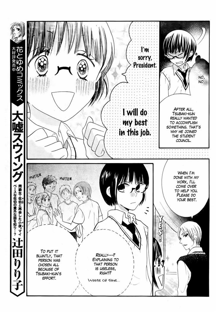 Koi Dano Ai Dano Chapter 23 #17