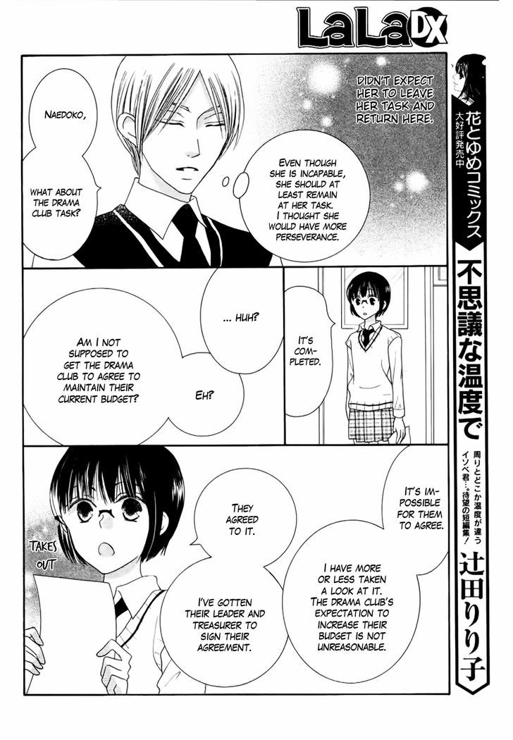 Koi Dano Ai Dano Chapter 23 #32