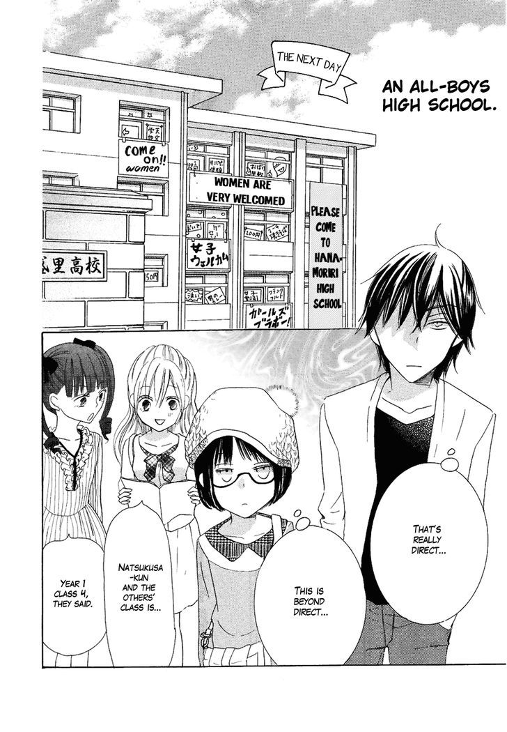 Koi Dano Ai Dano Chapter 19.5 #7