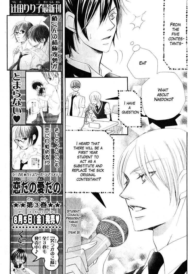 Koi Dano Ai Dano Chapter 11 #25