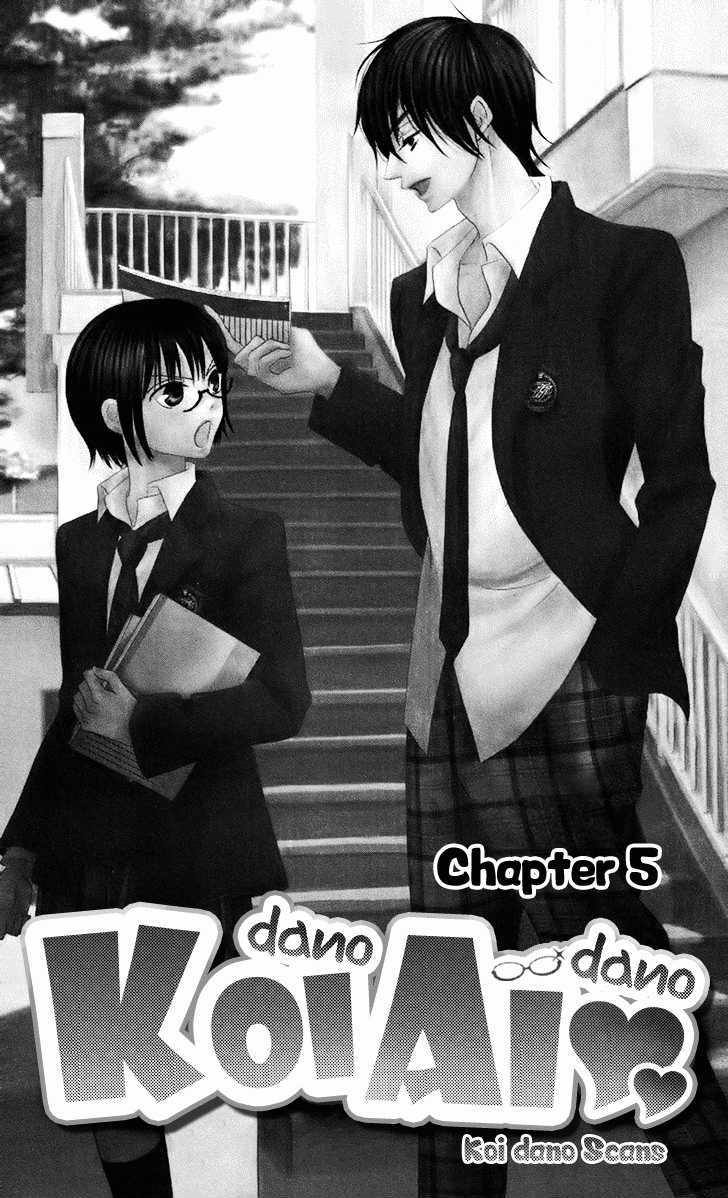 Koi Dano Ai Dano Chapter 5 #4