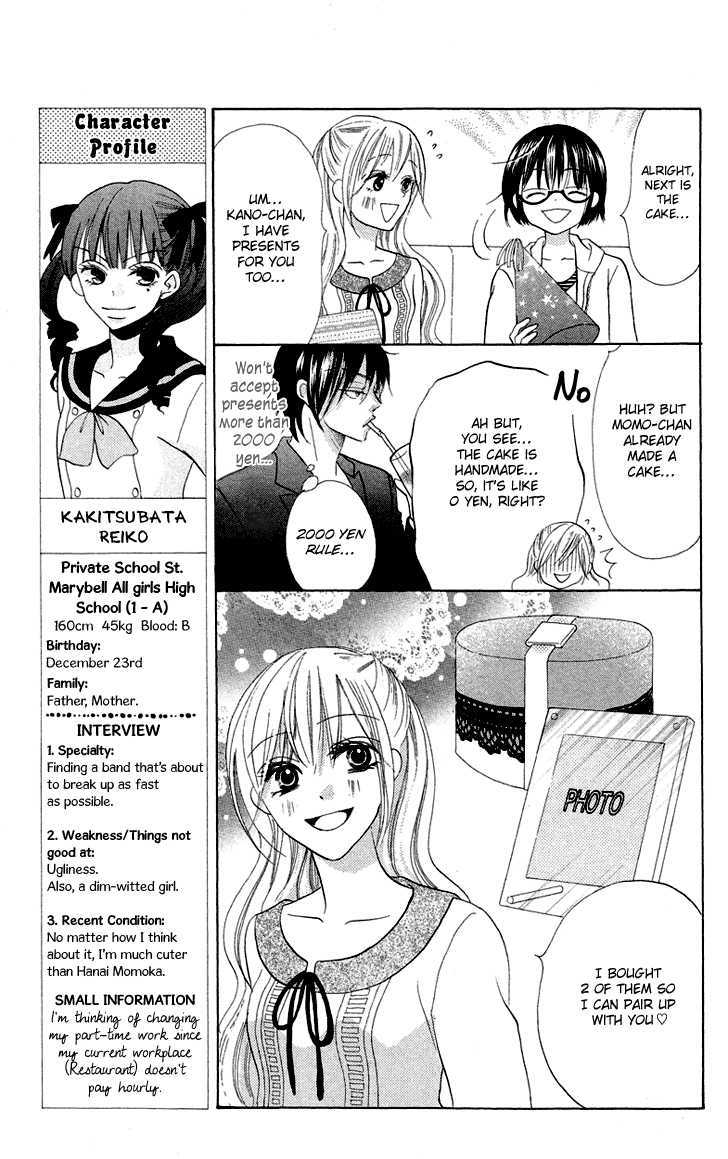 Koi Dano Ai Dano Chapter 4 #19