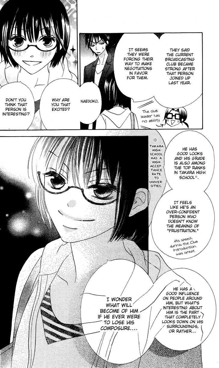 Koi Dano Ai Dano Chapter 4 #42