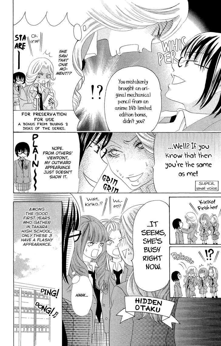 Koi Dano Ai Dano Chapter 2 #16