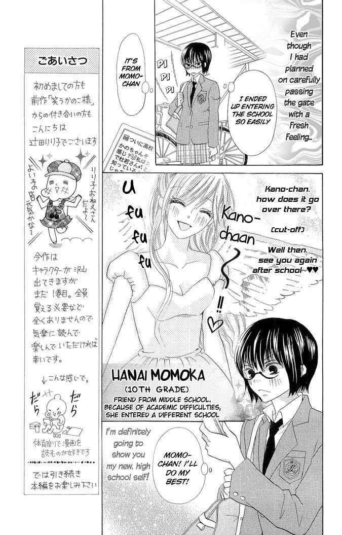 Koi Dano Ai Dano Chapter 1 #10