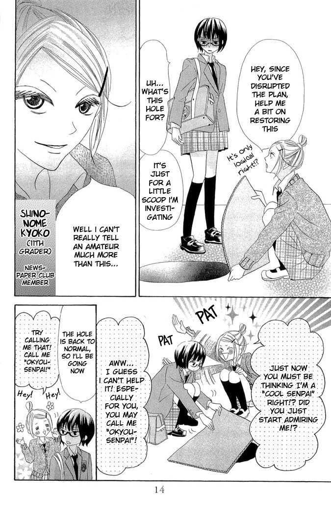 Koi Dano Ai Dano Chapter 1 #15