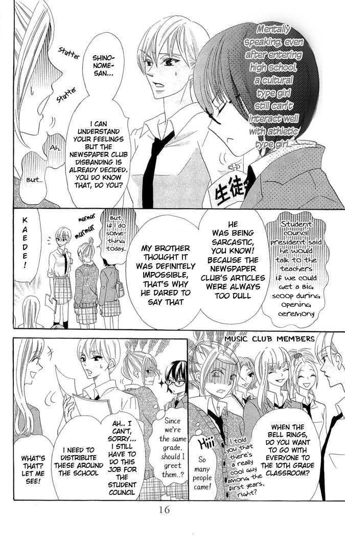 Koi Dano Ai Dano Chapter 1 #17