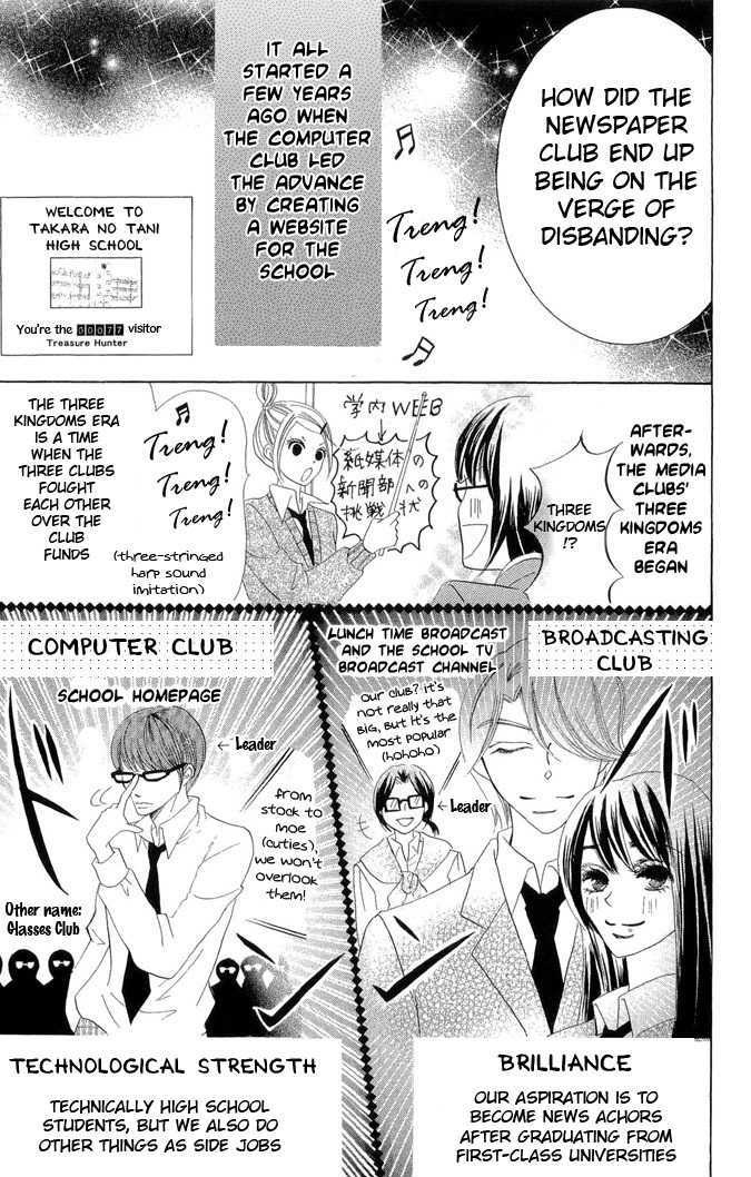 Koi Dano Ai Dano Chapter 1 #24