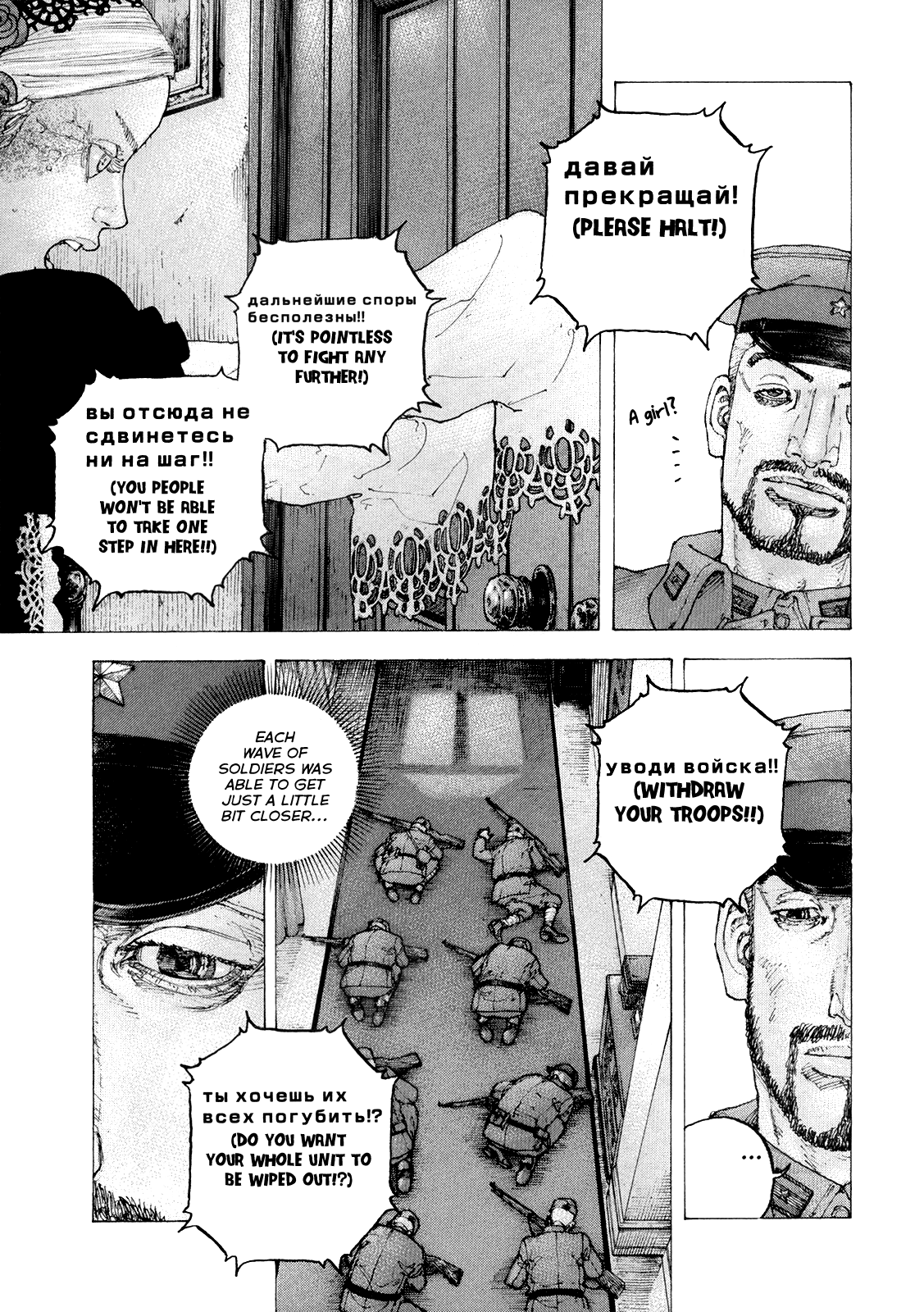 Sekisei Inko Chapter 32 #16