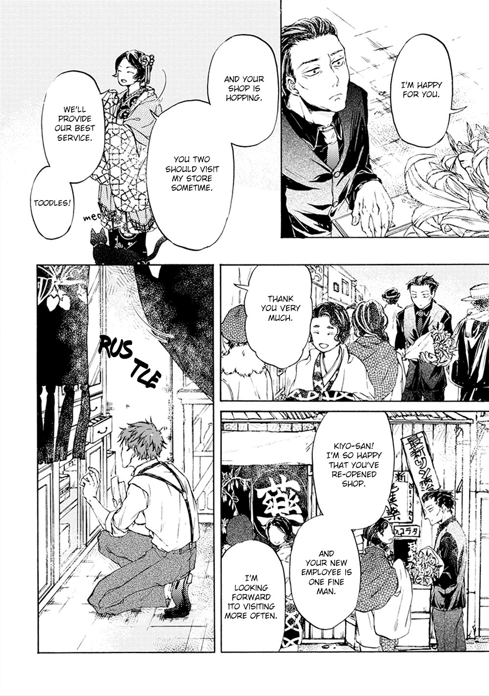 Wadatsumi No Yometori Chapter 6 #26