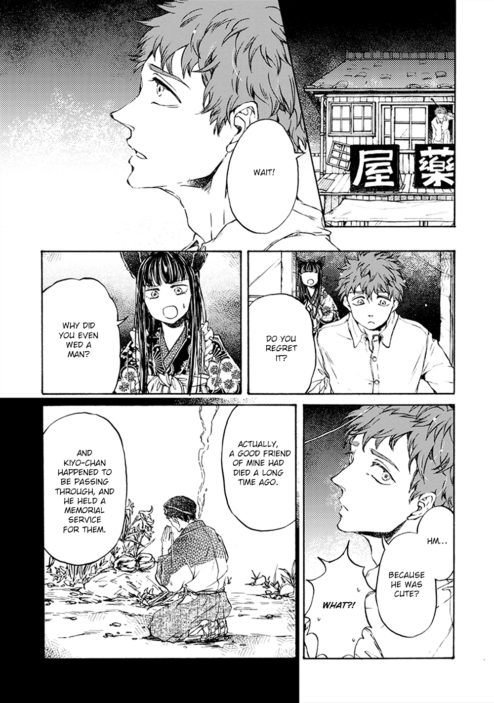 Wadatsumi No Yometori Chapter 5 #3