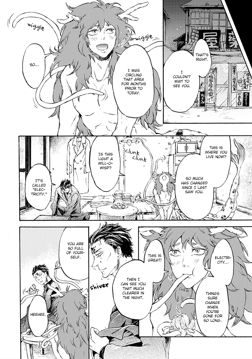 Wadatsumi No Yometori Chapter 0 #9