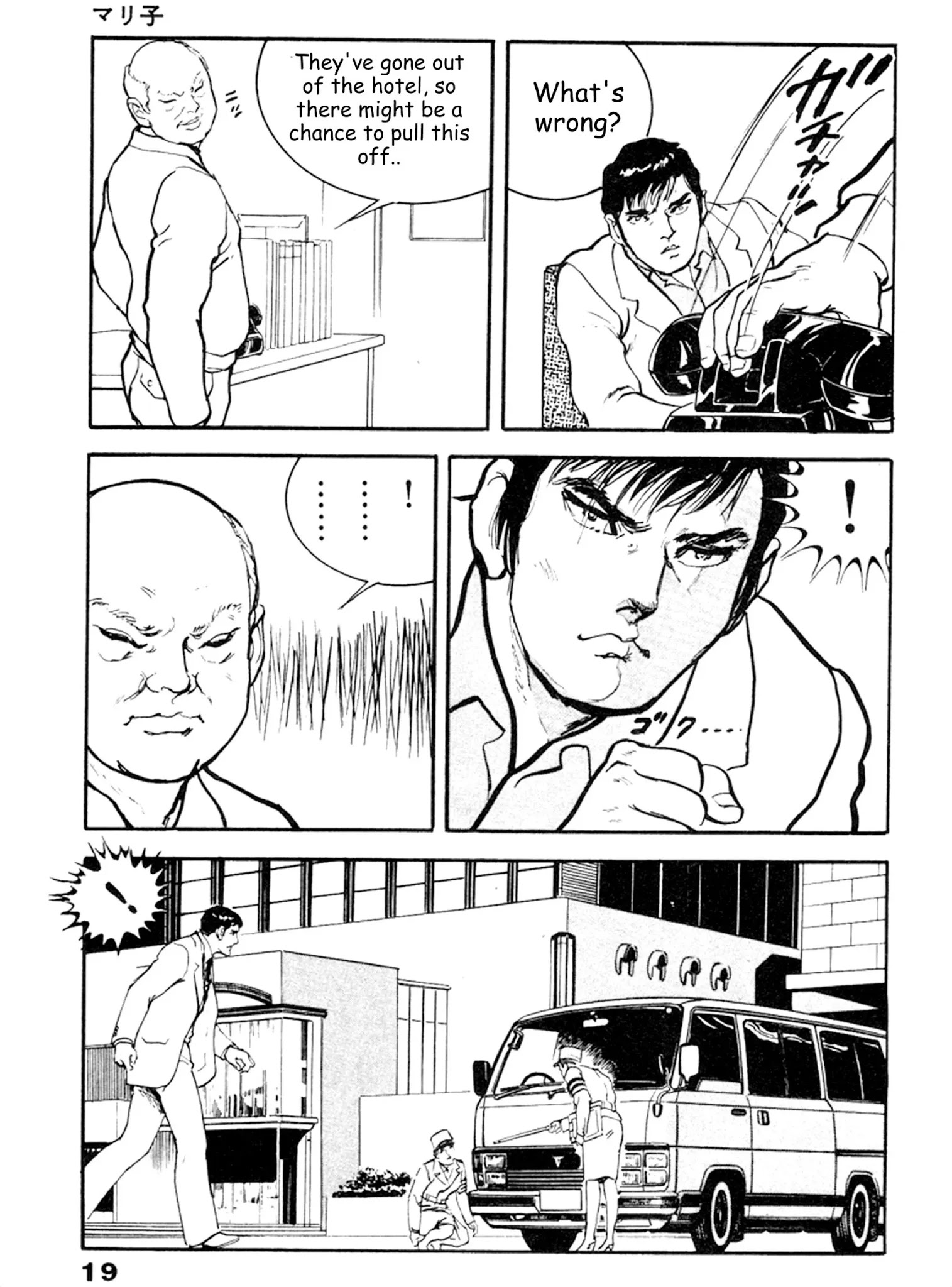 The Rapeman Chapter 14 #14