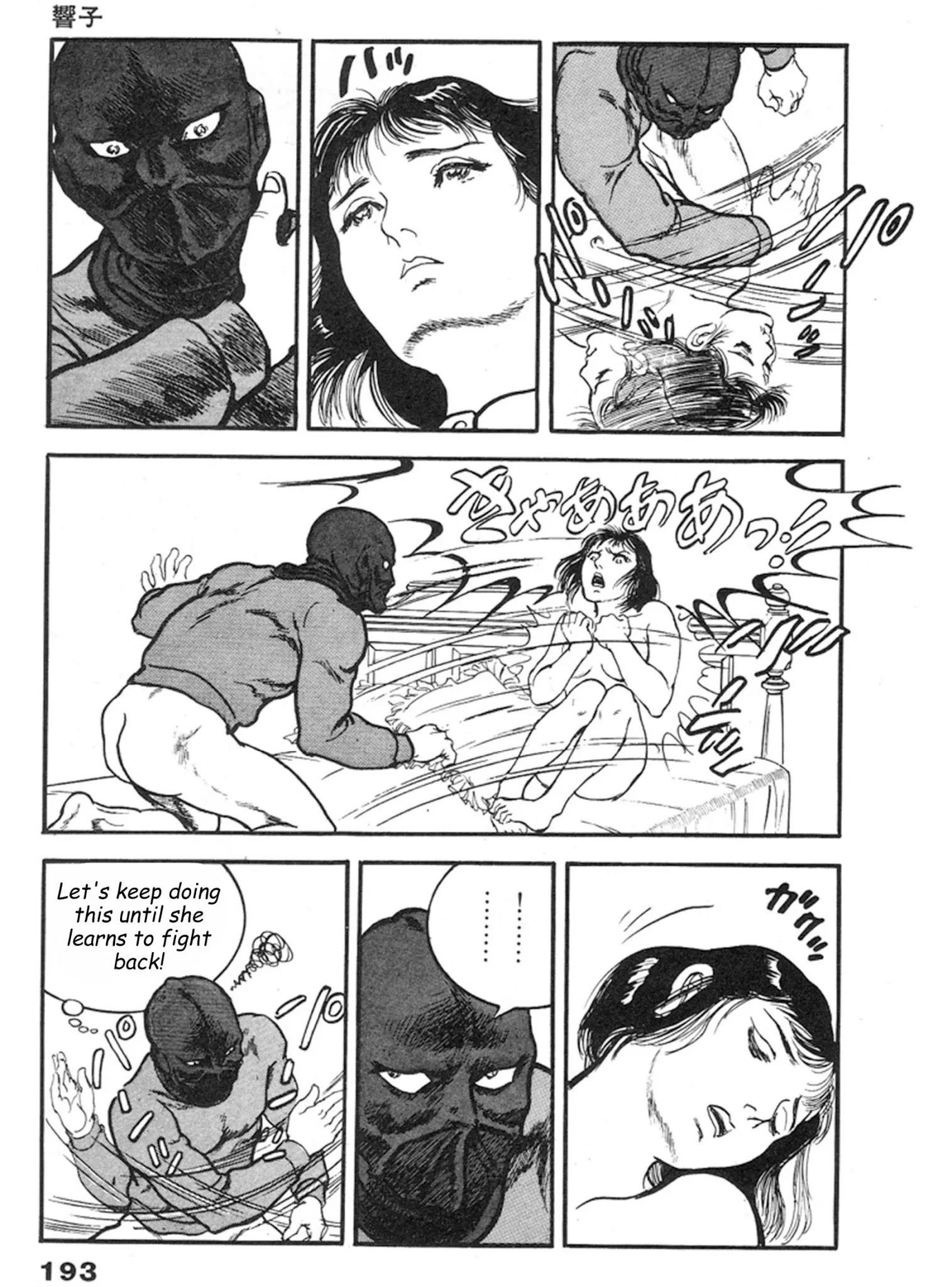 The Rapeman Chapter 12 #30