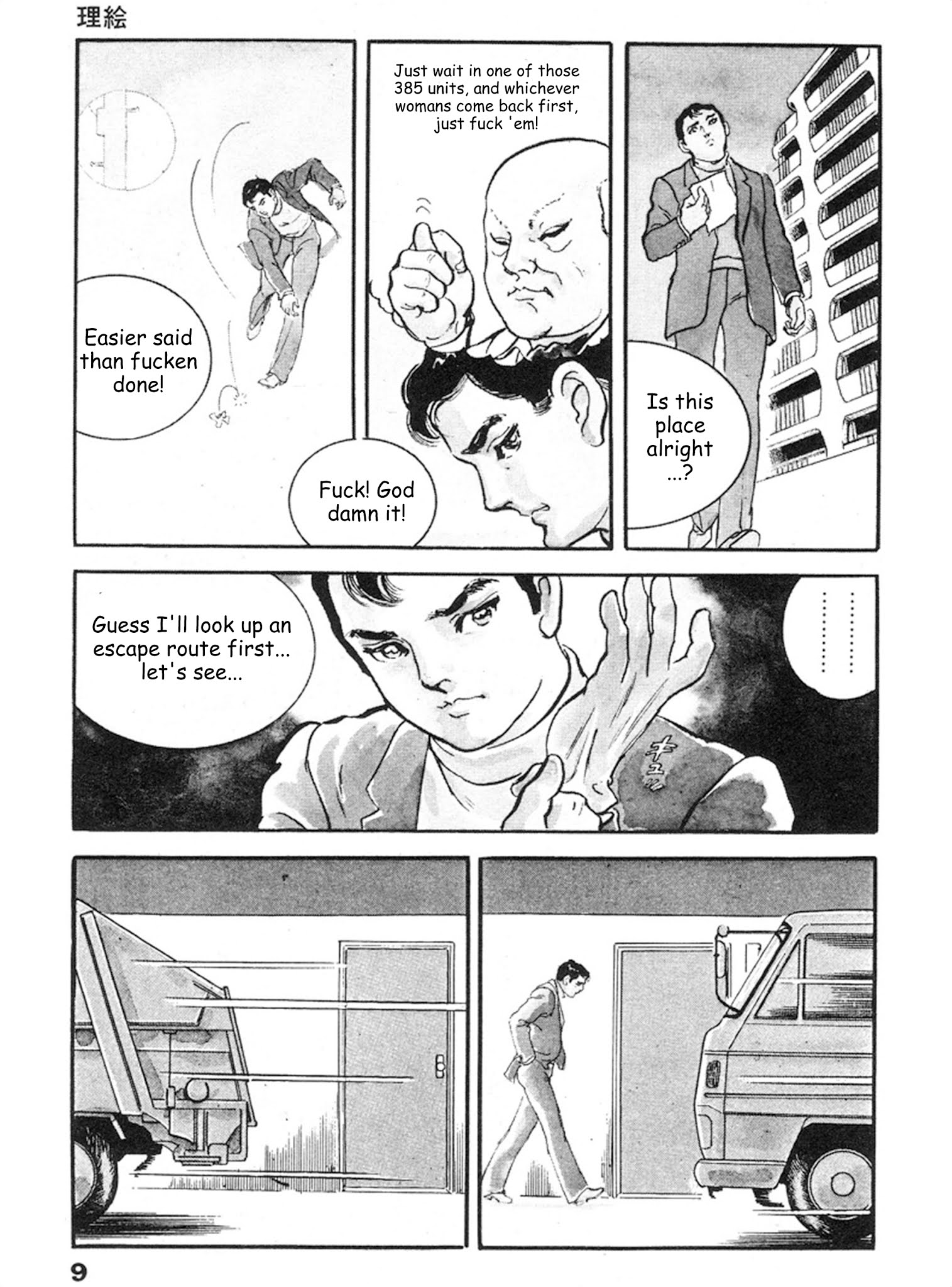 The Rapeman Chapter 8 #4