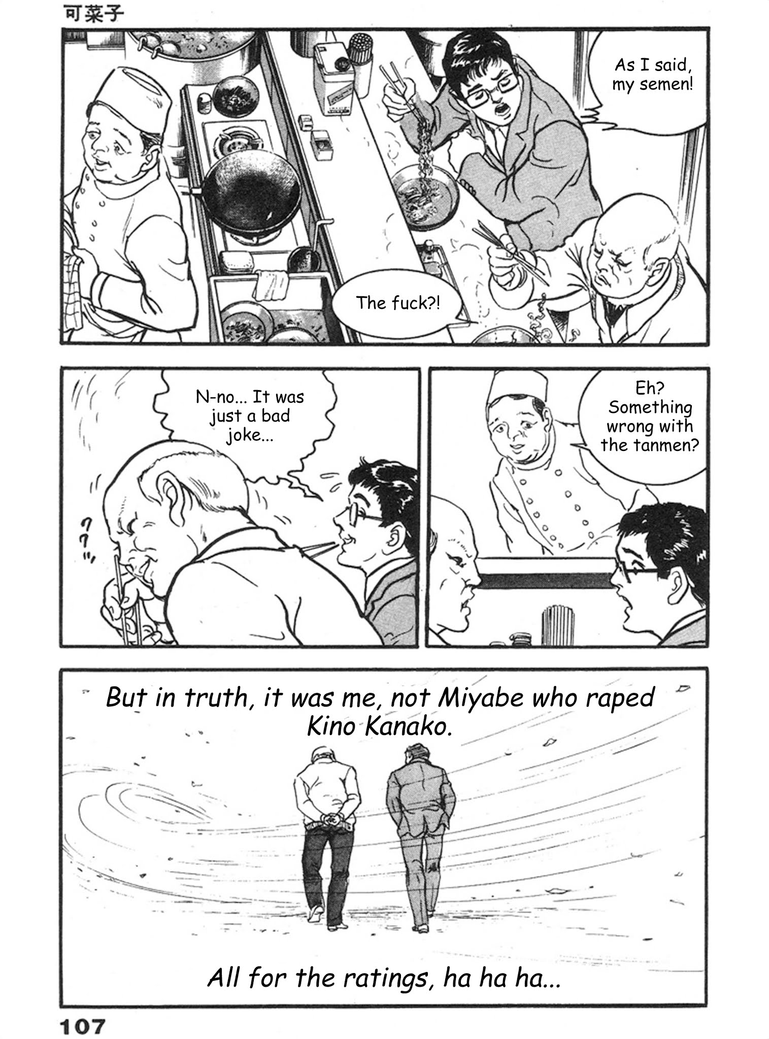 The Rapeman Chapter 3 #30