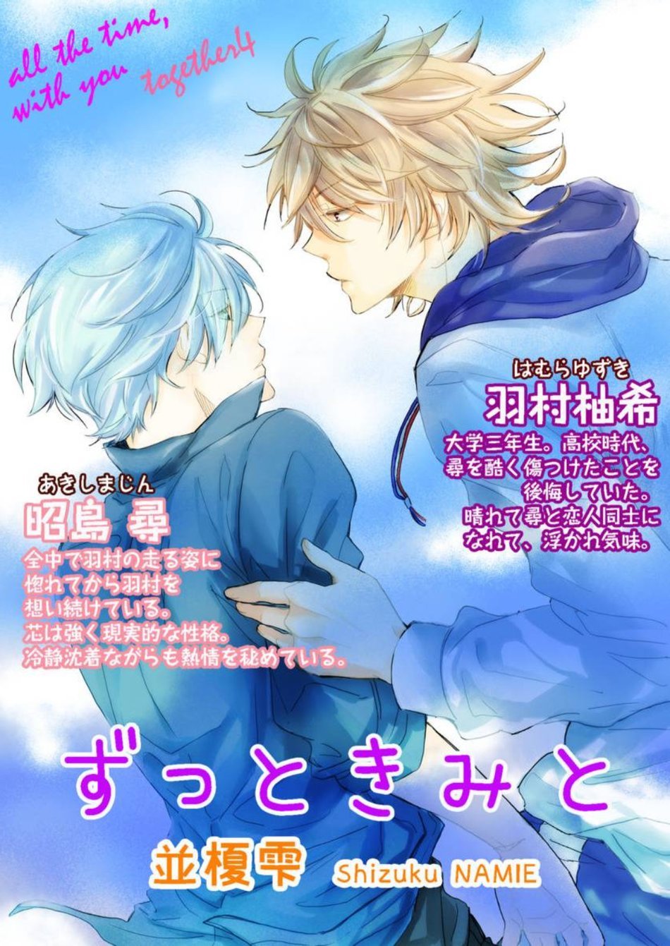 Zutto Kitto Chapter 11 #3