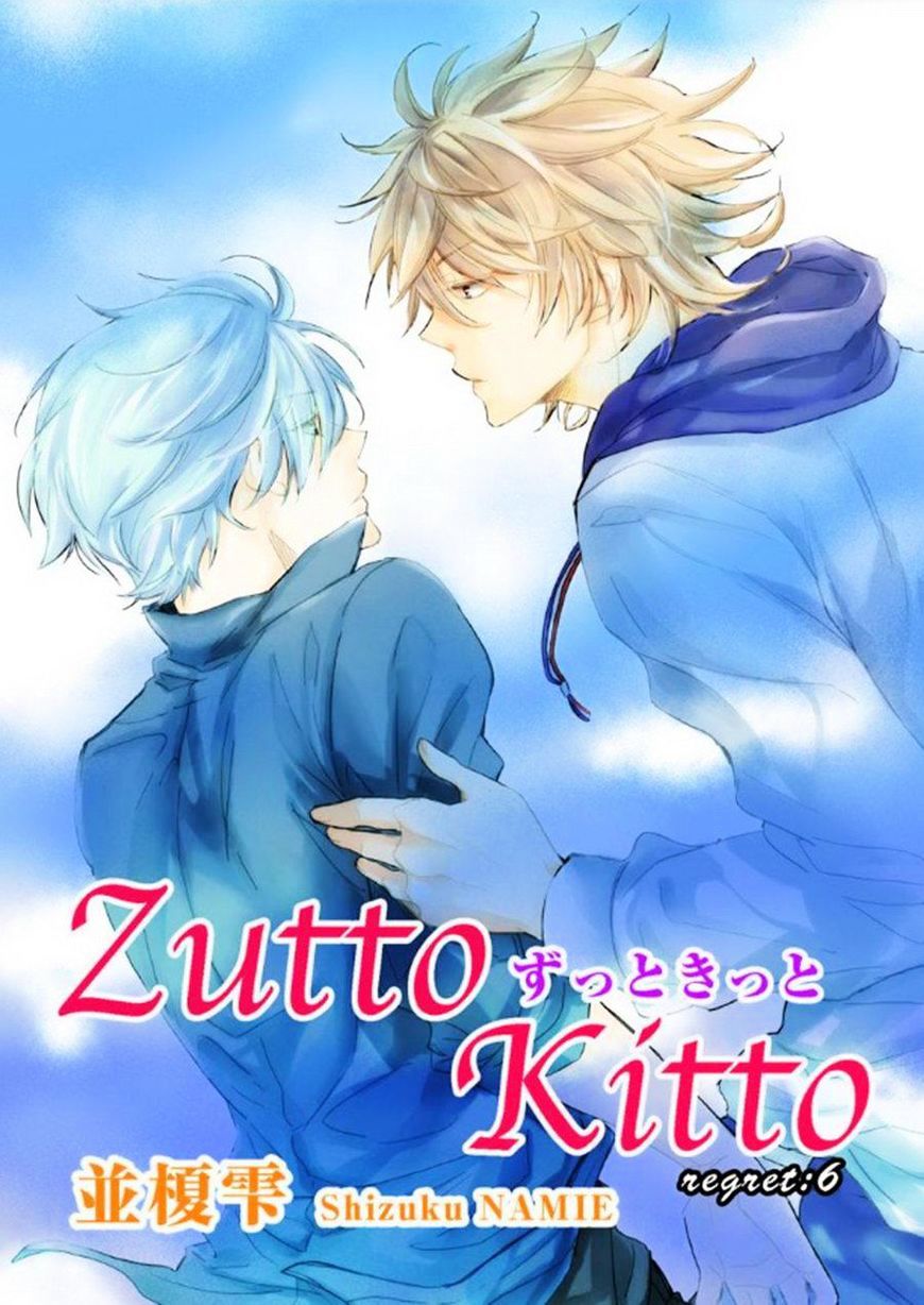 Zutto Kitto Chapter 6 #2