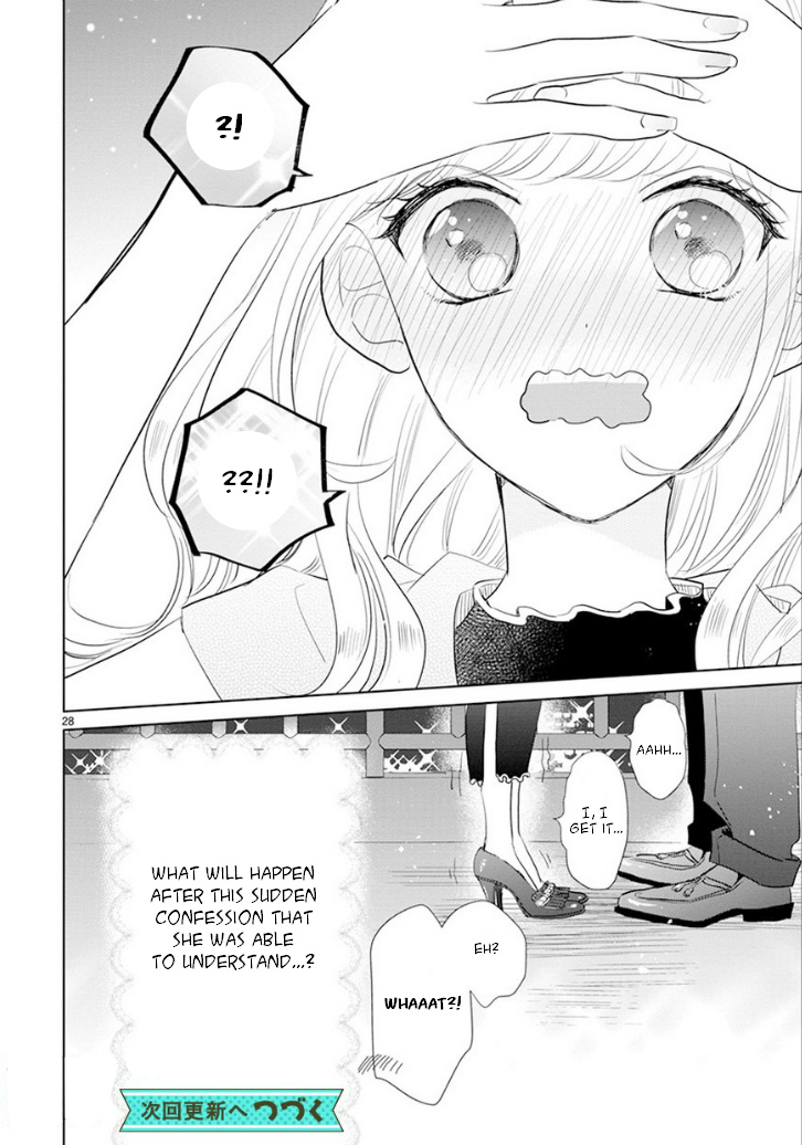 Suki Desu, Tonari No Onii-Chan Chapter 11 #12