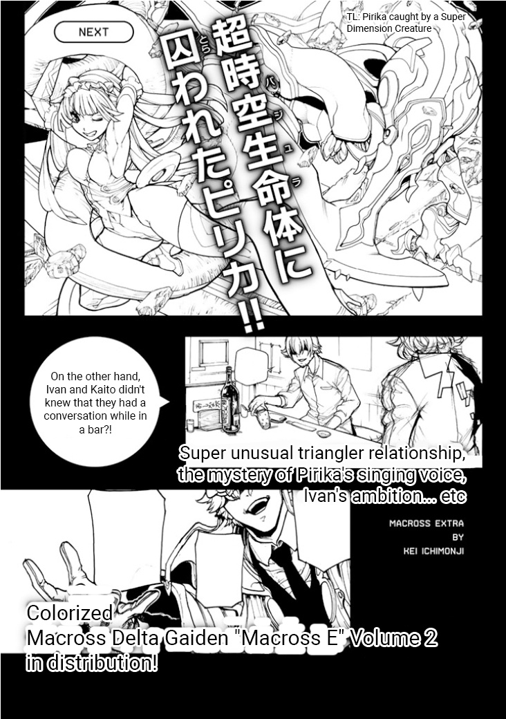 Macross &delta; Gaiden: Macross E Chapter 4 #43