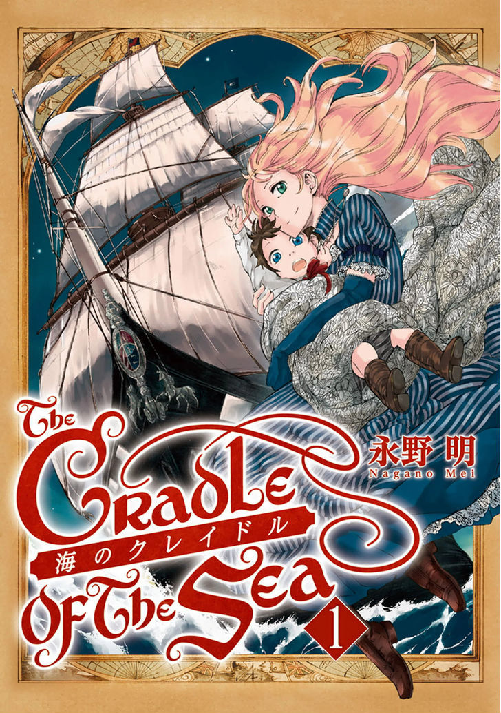 Umi No Cradle Chapter 1 #2