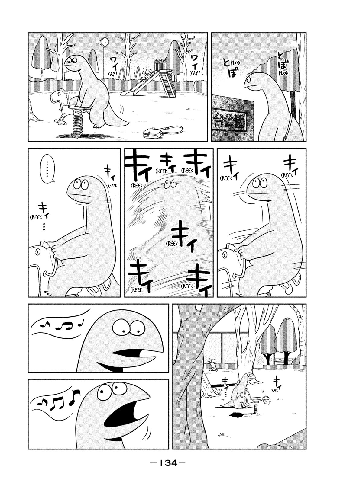 Gyaru And Dinosaur Chapter 14 #2