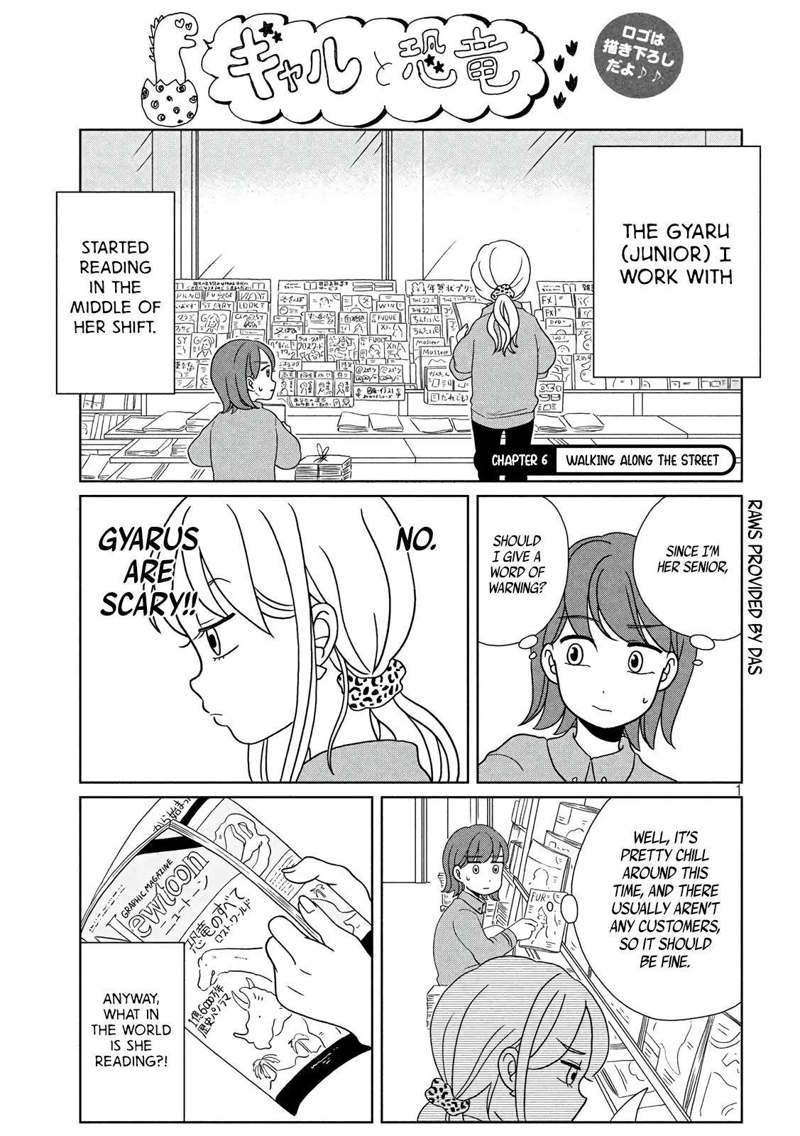 Gyaru And Dinosaur Chapter 6 #1