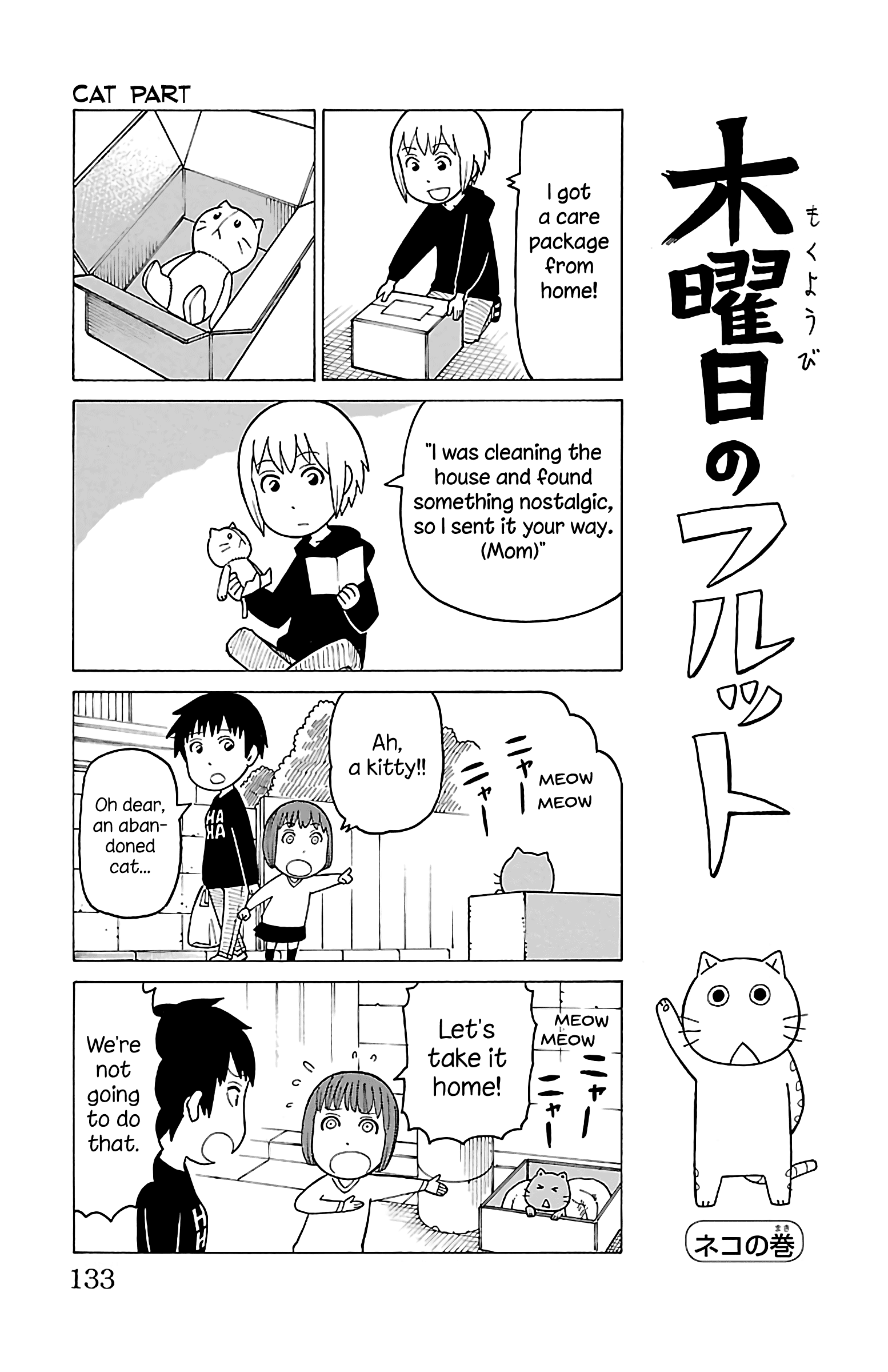 Mokuyoubi No Furutto Chapter 15 #1