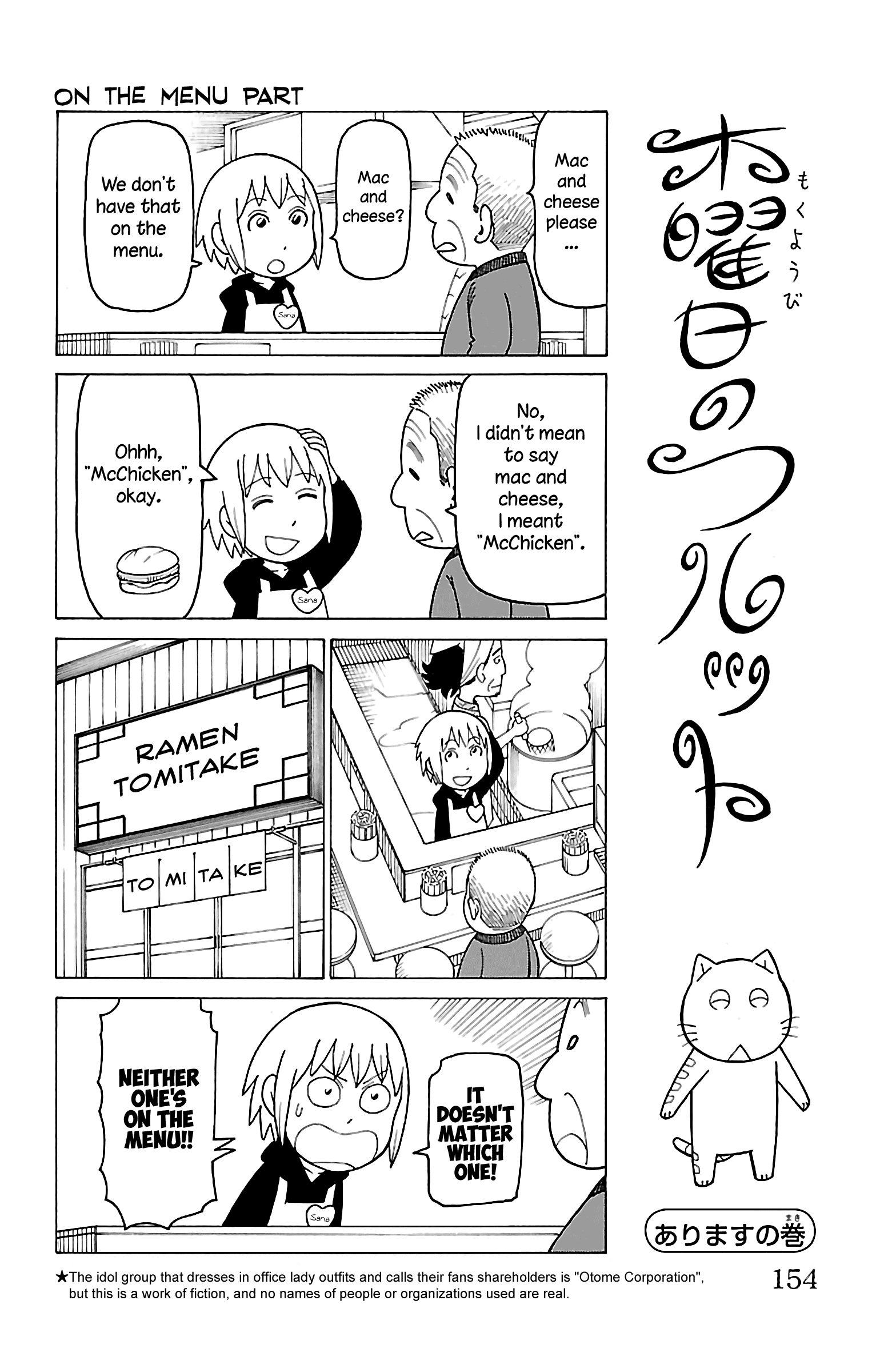 Mokuyoubi No Furutto Chapter 15 #22