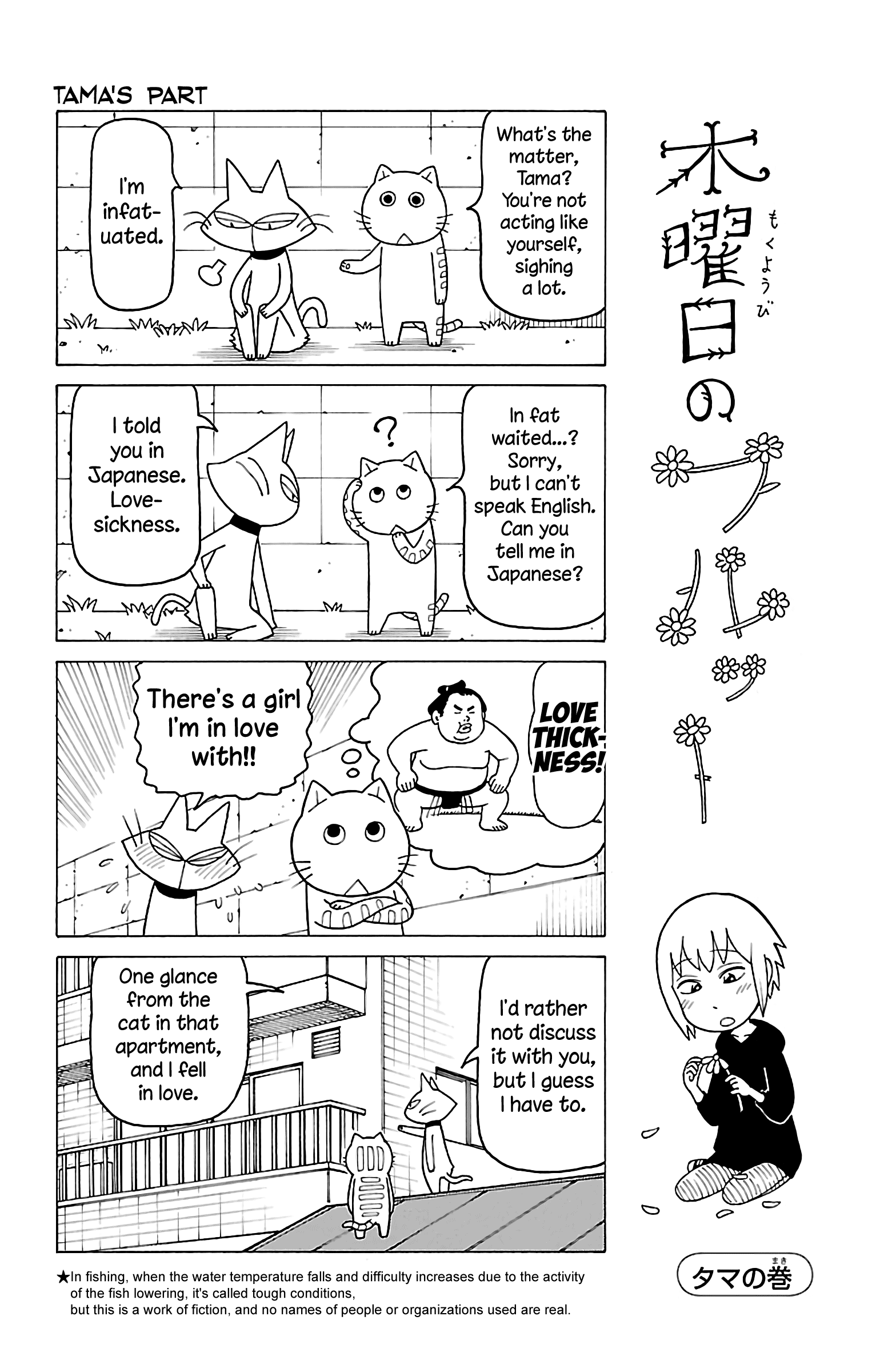 Mokuyoubi No Furutto Chapter 14 #21