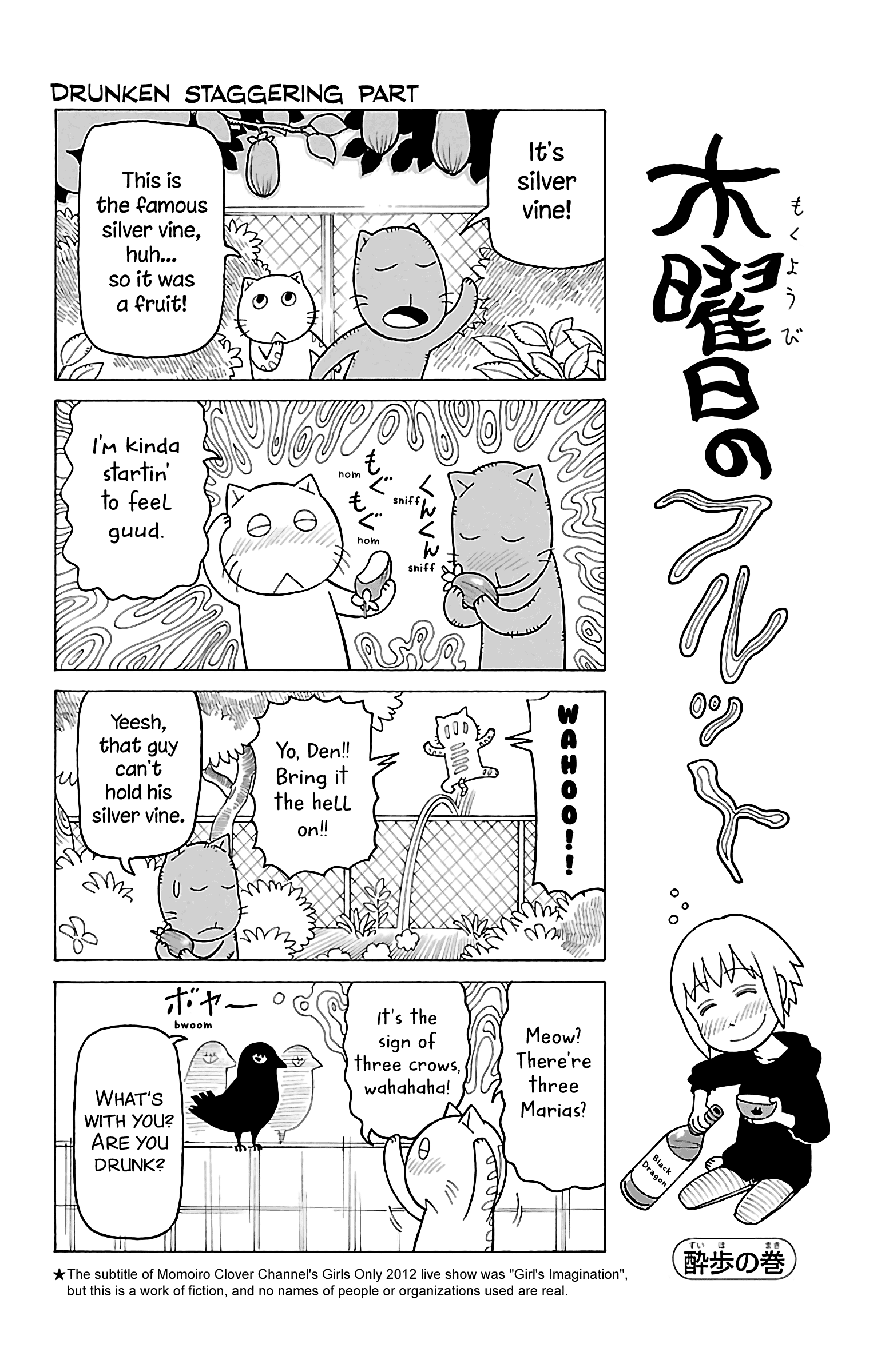 Mokuyoubi No Furutto Chapter 14 #31