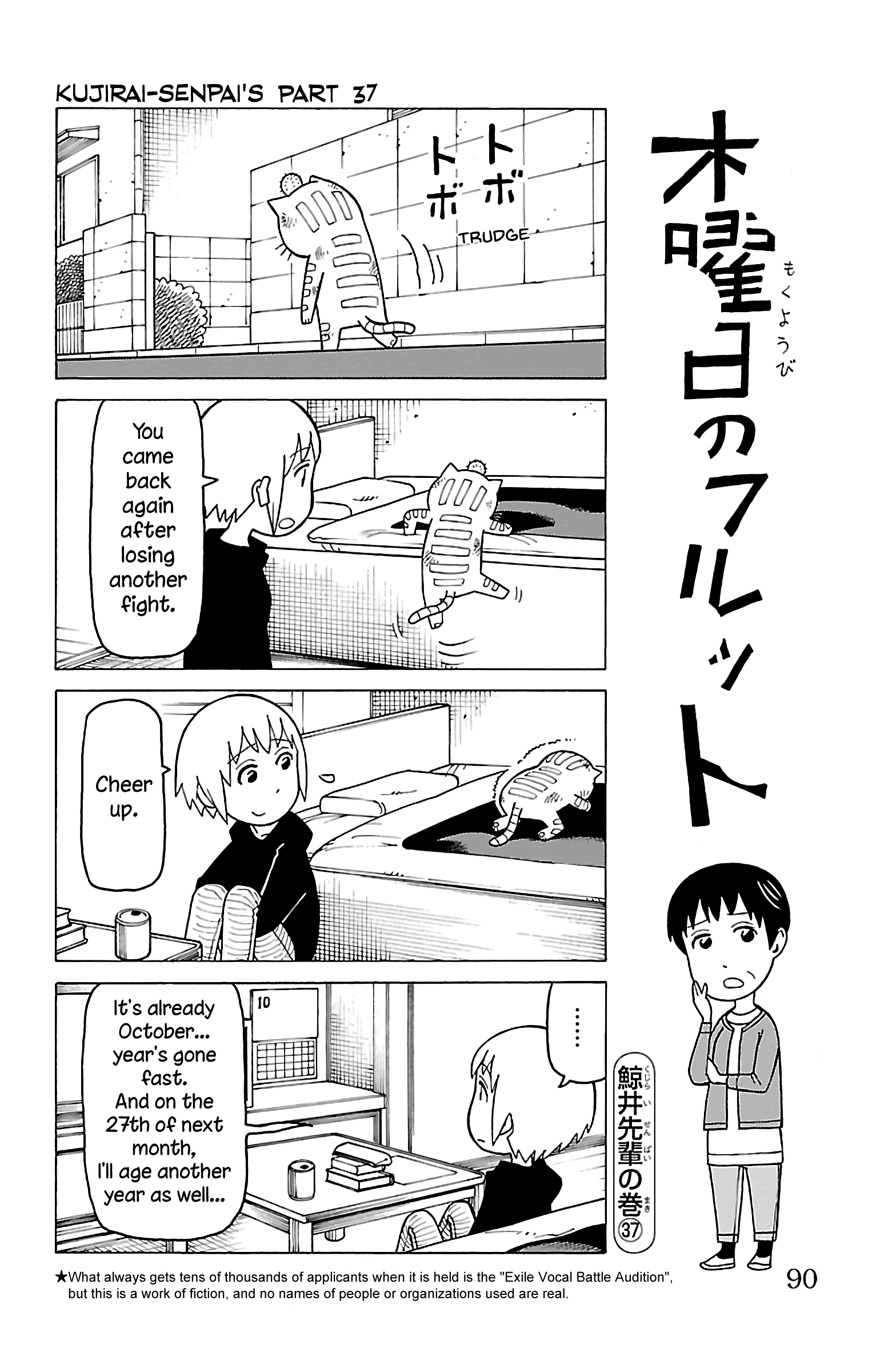 Mokuyoubi No Furutto Chapter 13 #23