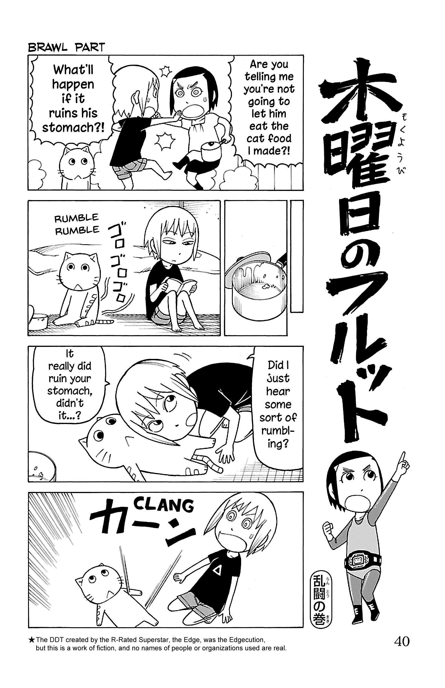 Mokuyoubi No Furutto Chapter 12 #7