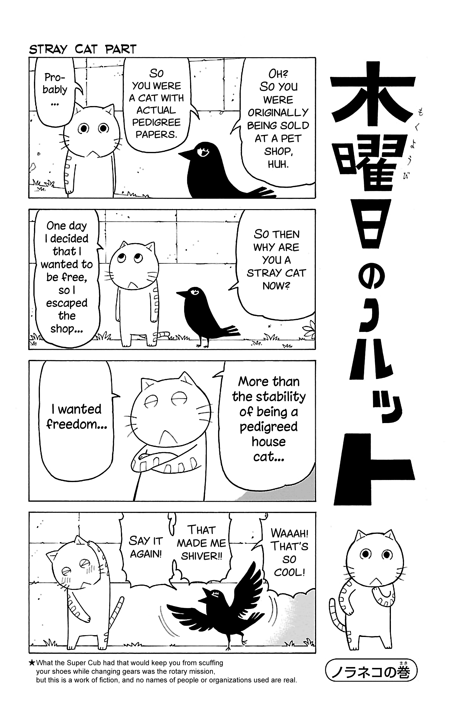 Mokuyoubi No Furutto Chapter 12 #9