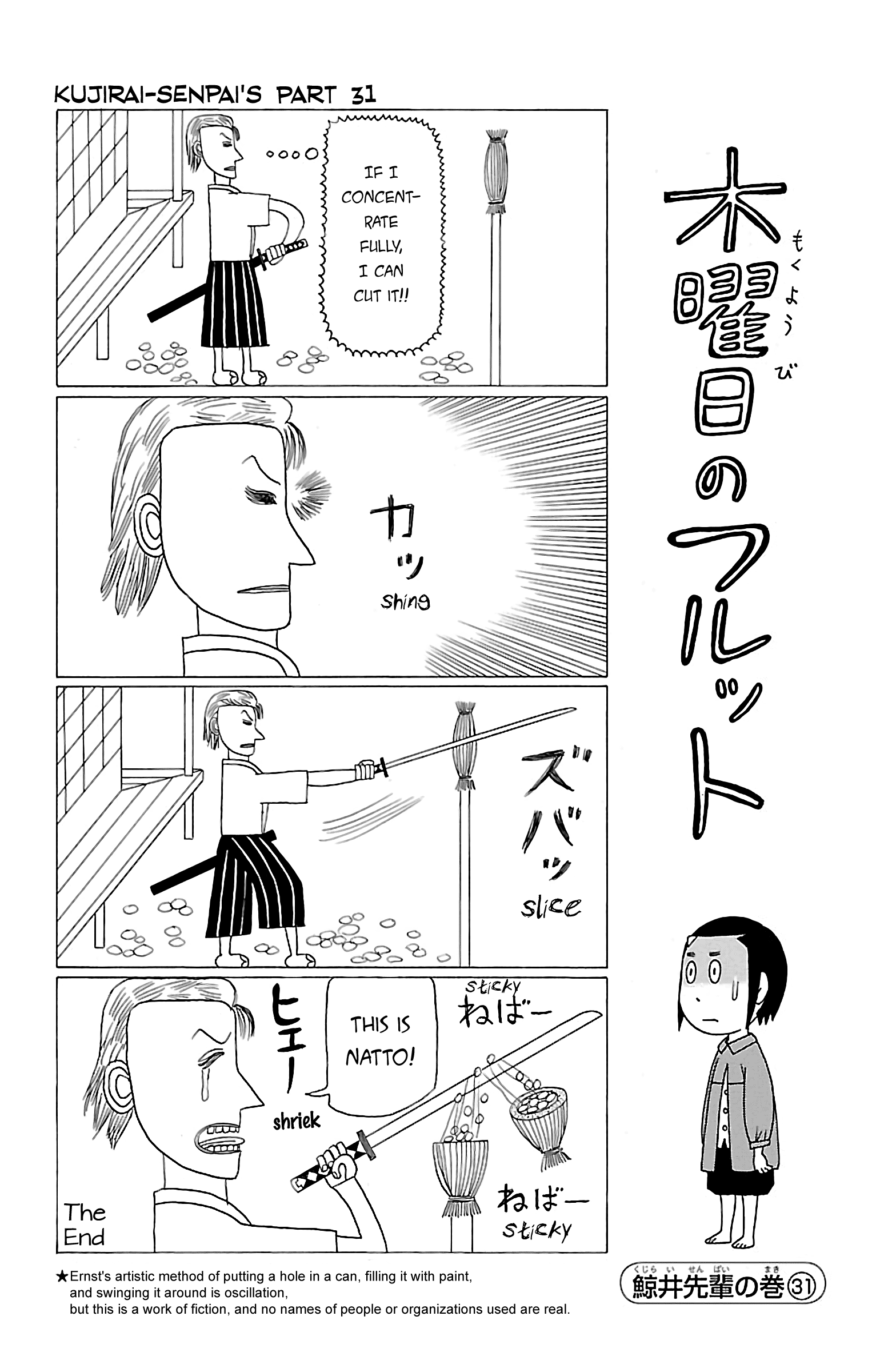 Mokuyoubi No Furutto Chapter 12 #13