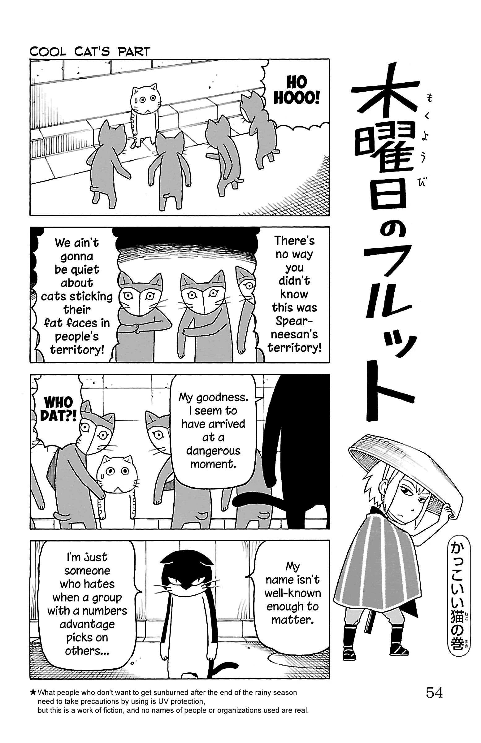 Mokuyoubi No Furutto Chapter 12 #21