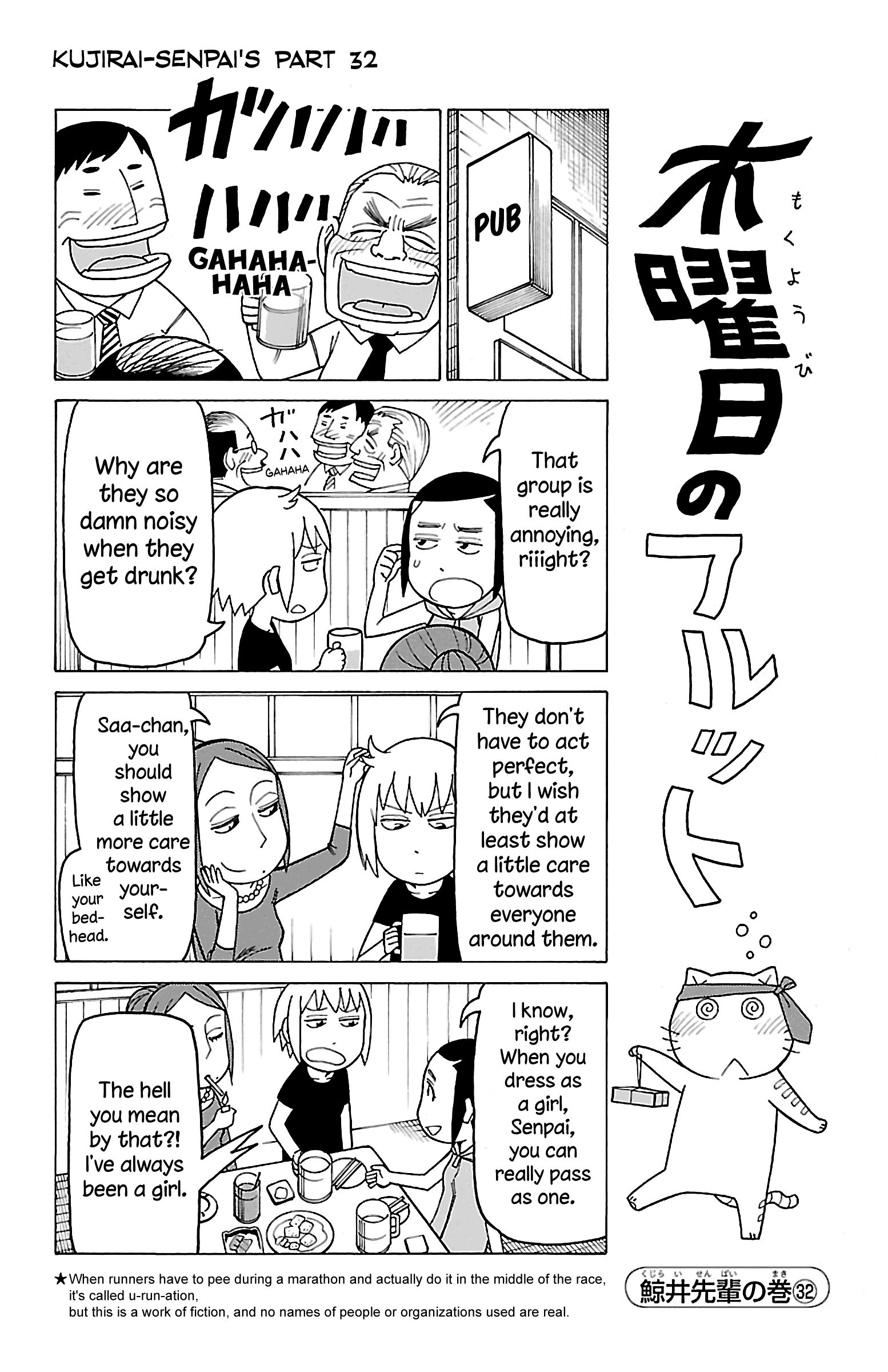 Mokuyoubi No Furutto Chapter 12 #23