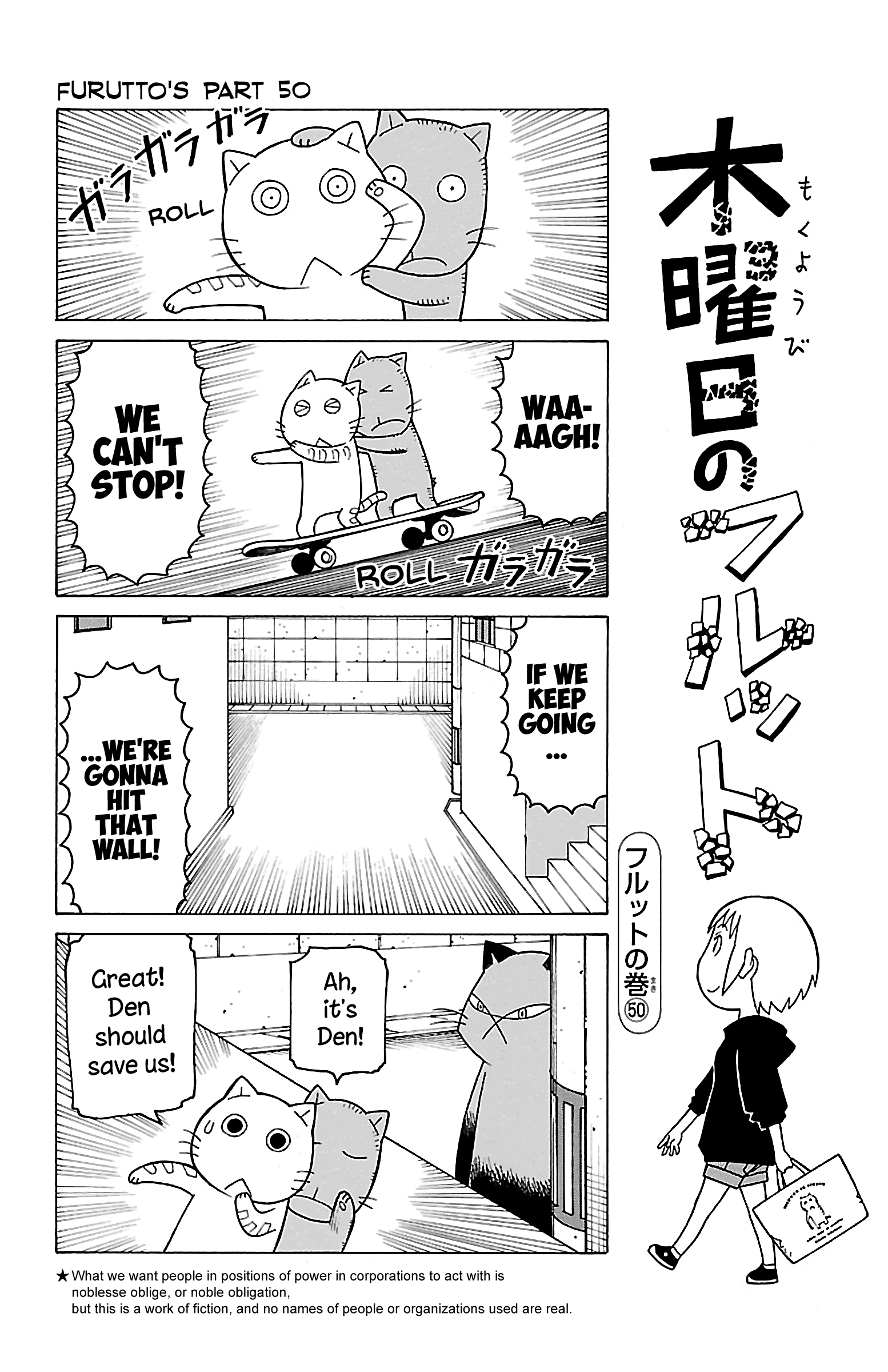 Mokuyoubi No Furutto Chapter 12 #25