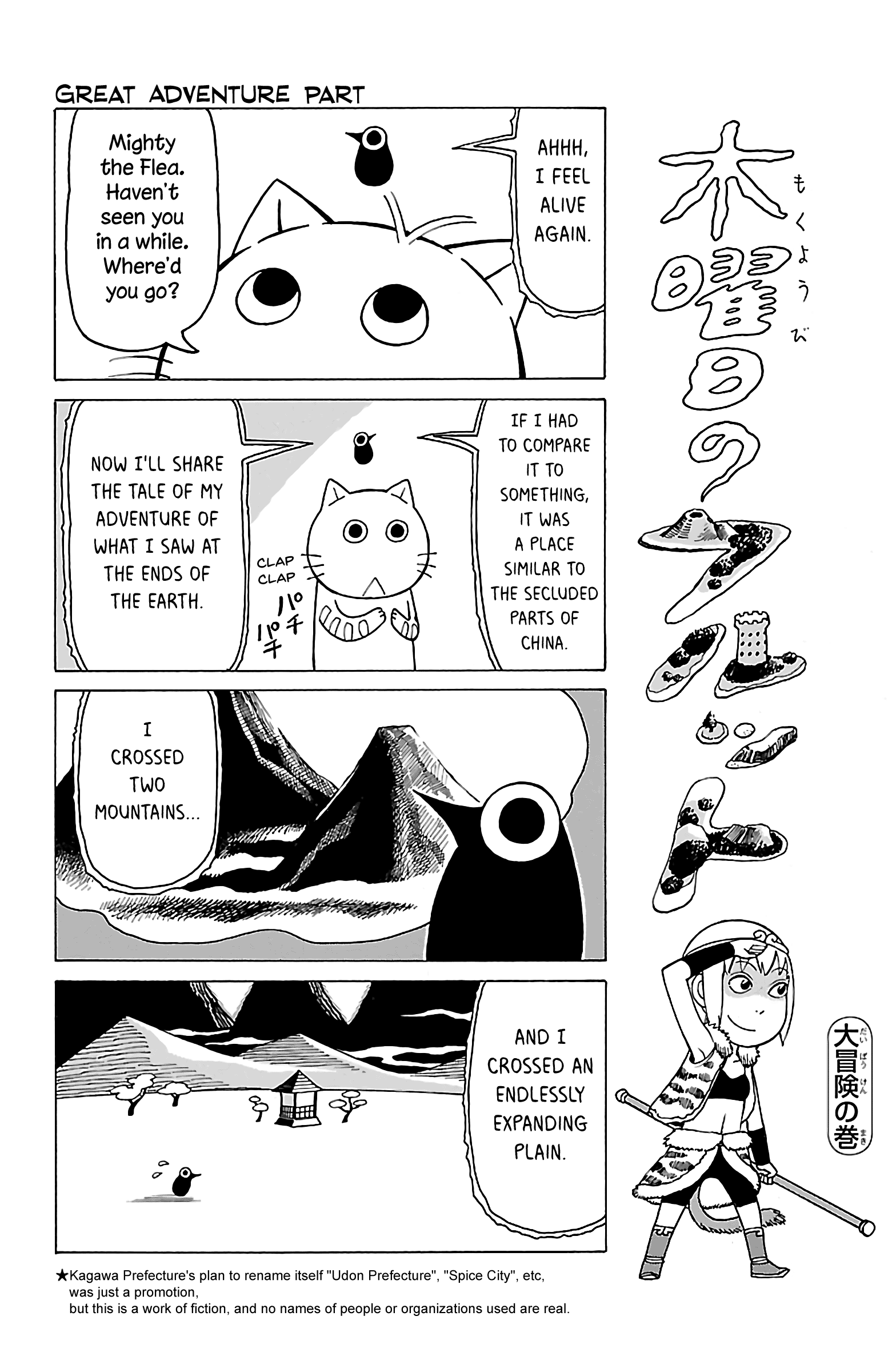 Mokuyoubi No Furutto Chapter 12 #33