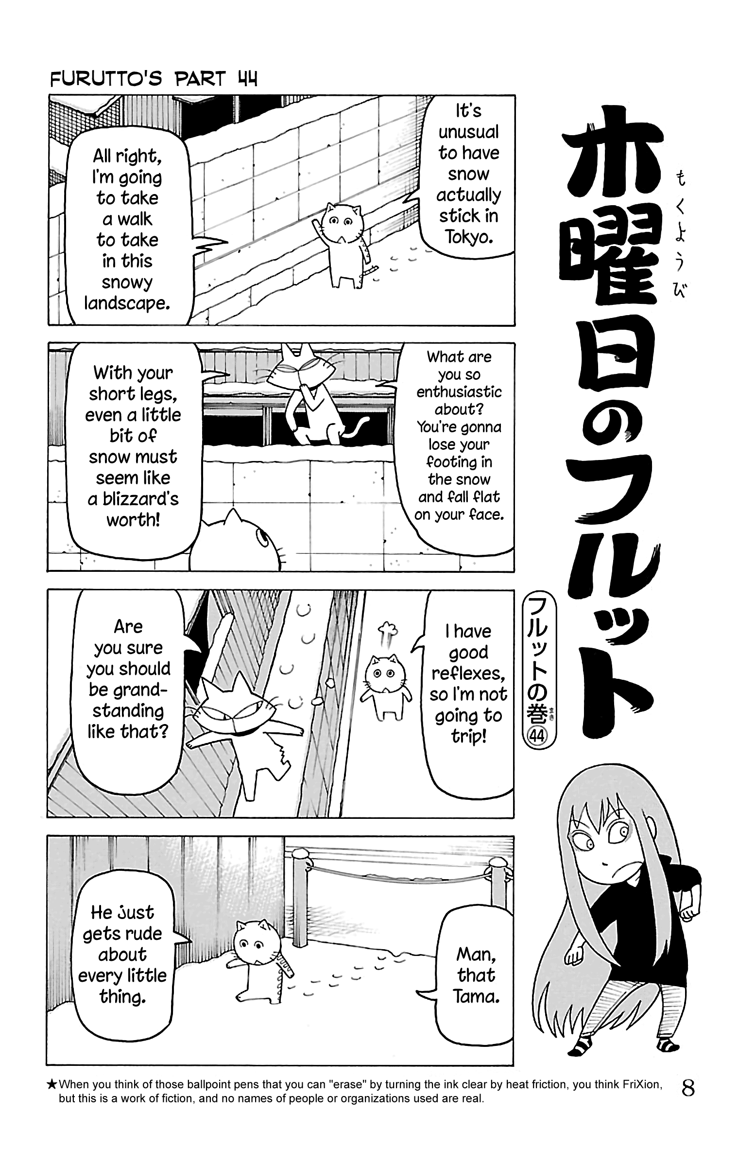 Mokuyoubi No Furutto Chapter 11 #9