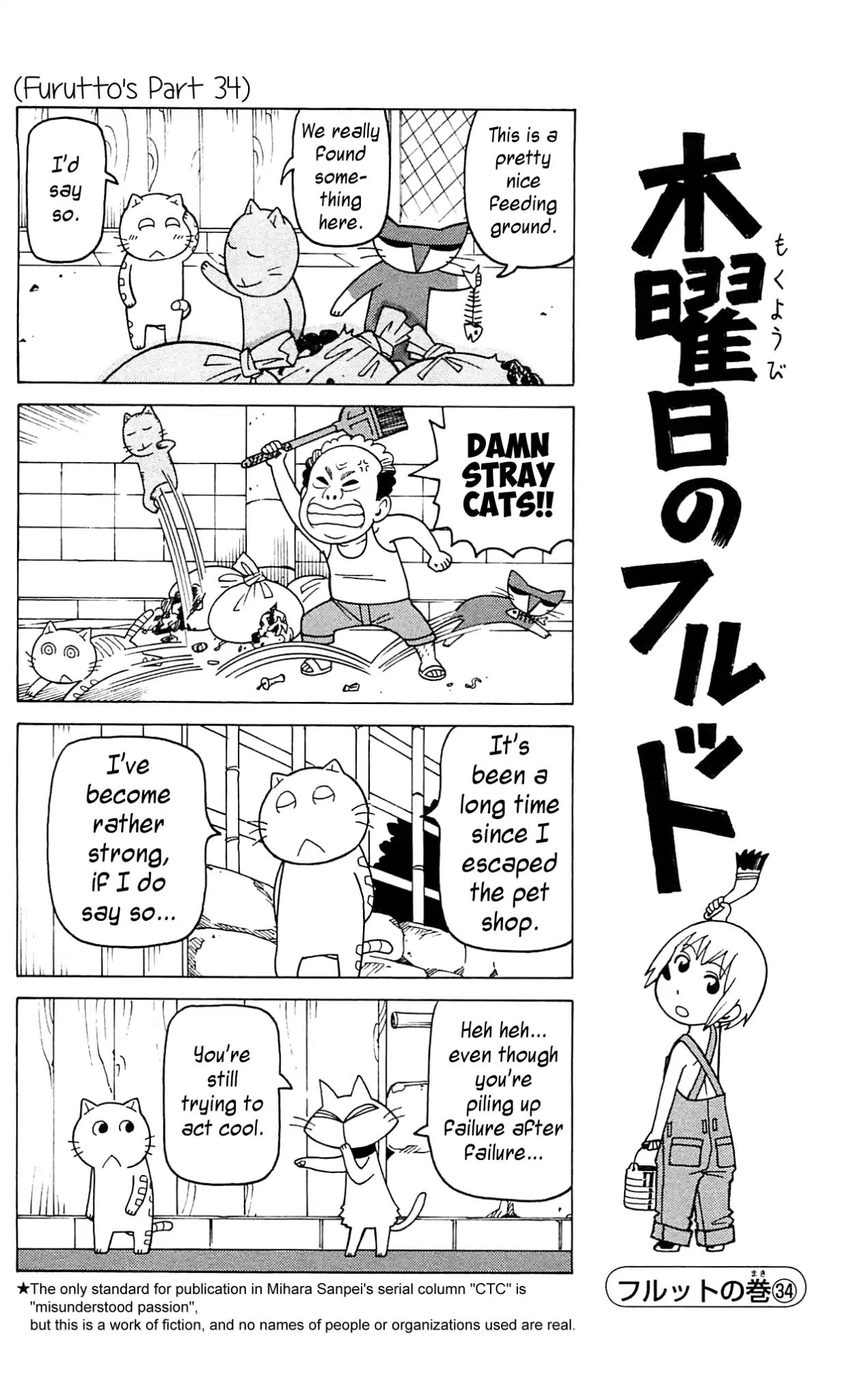 Mokuyoubi No Furutto Chapter 9 #15