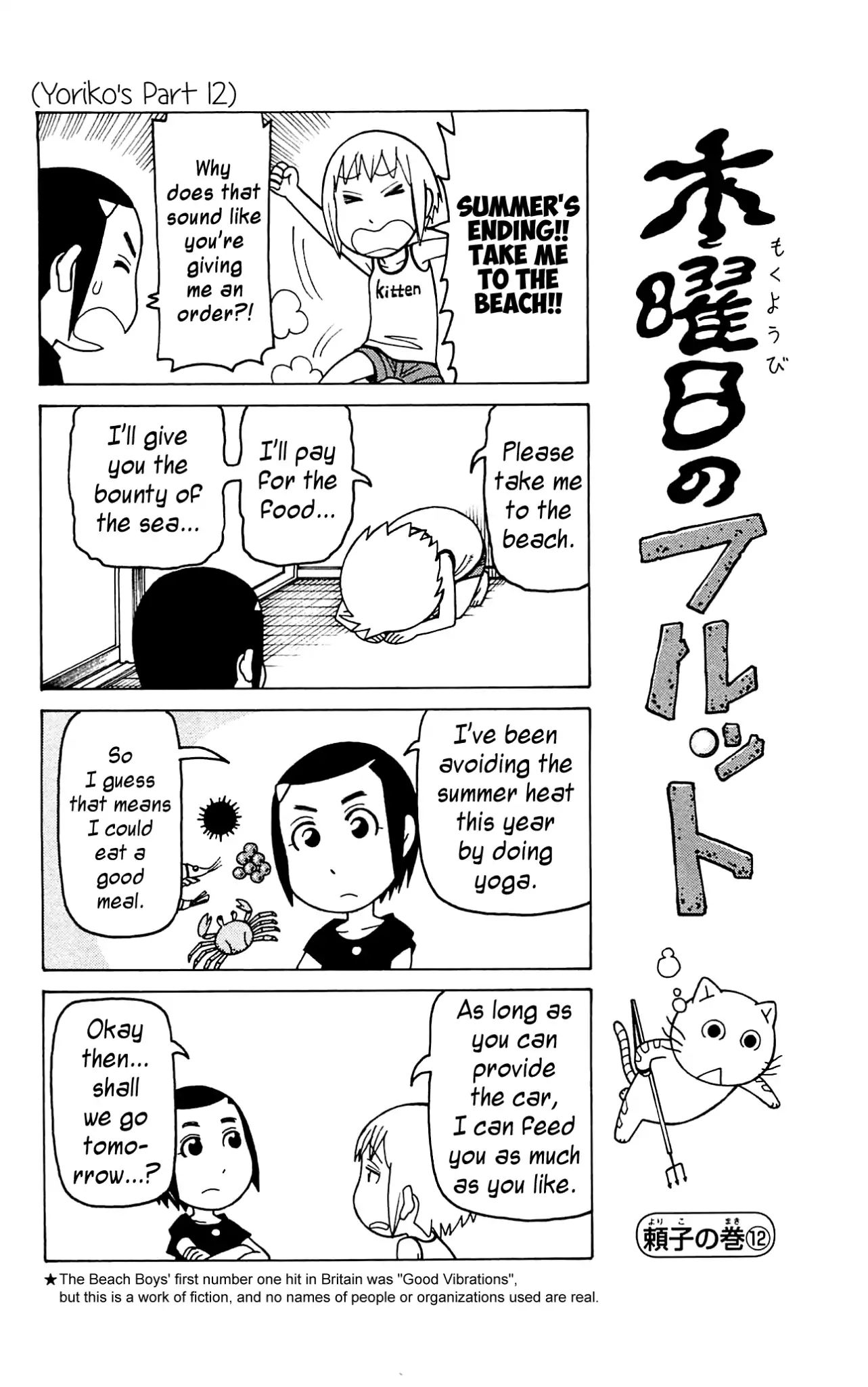 Mokuyoubi No Furutto Chapter 9 #21