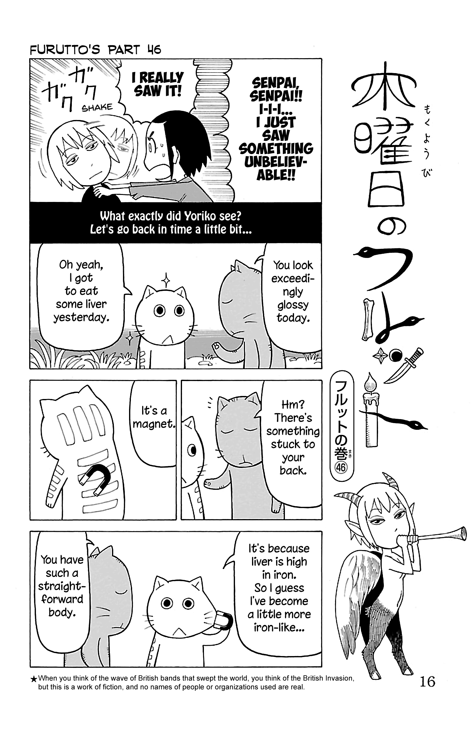 Mokuyoubi No Furutto Chapter 11 #17