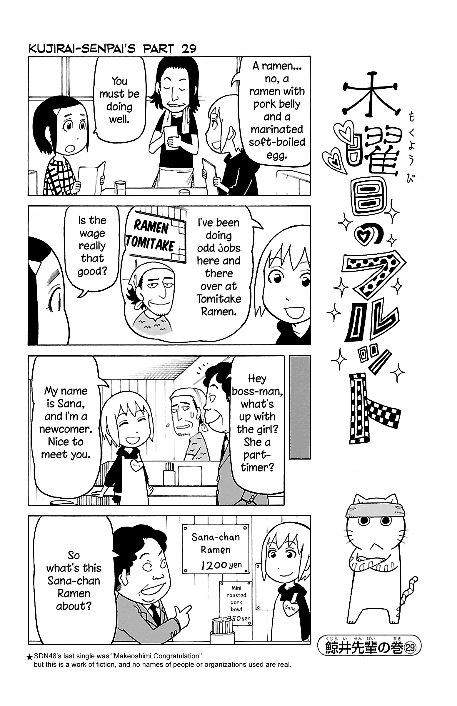 Mokuyoubi No Furutto Chapter 11 #21