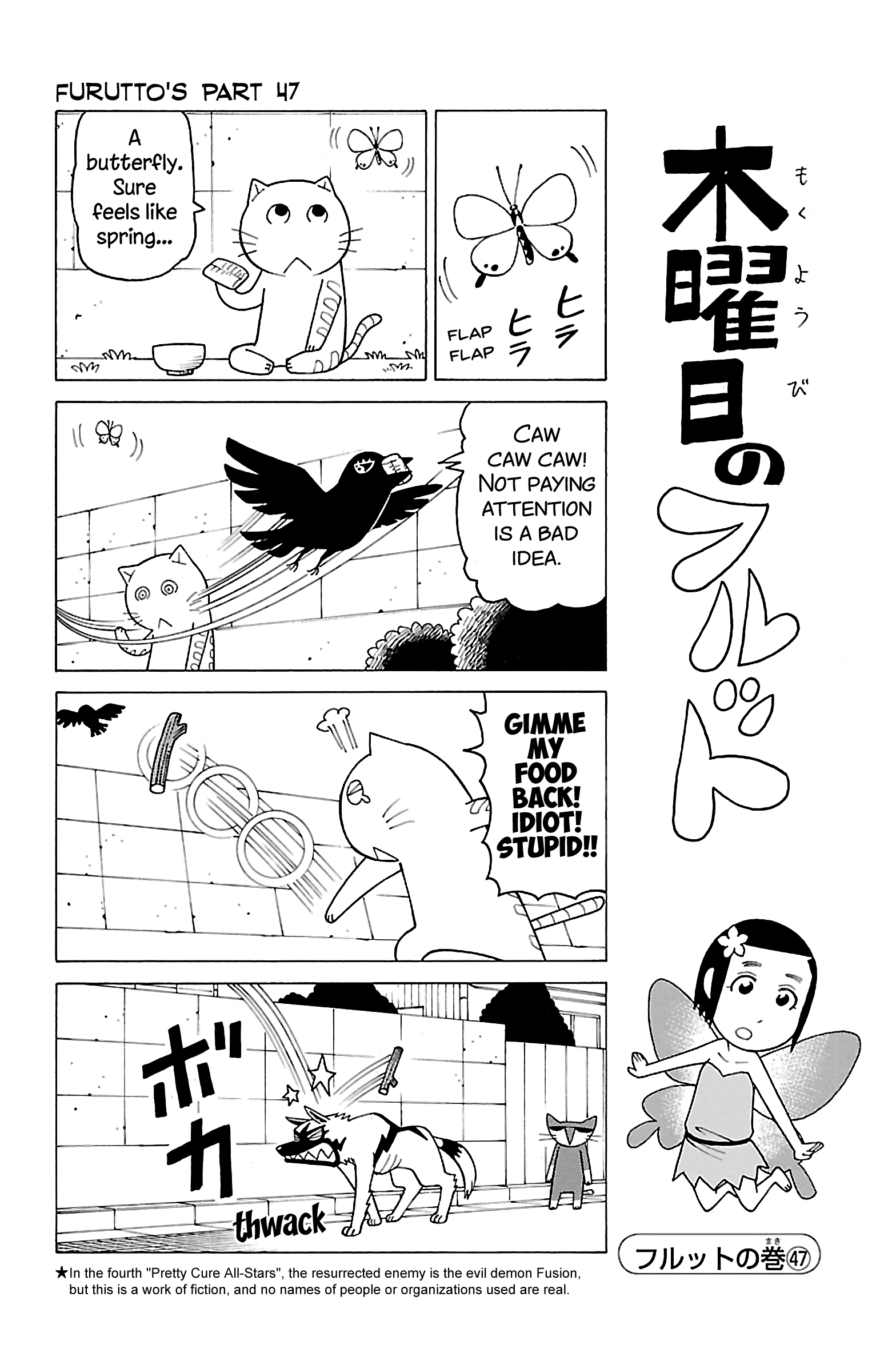 Mokuyoubi No Furutto Chapter 11 #23